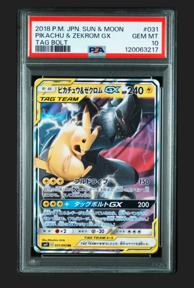 ピカチュウ&ゼクロムGX RR [SM9 031/095](拡張パック「タッグボルト」)