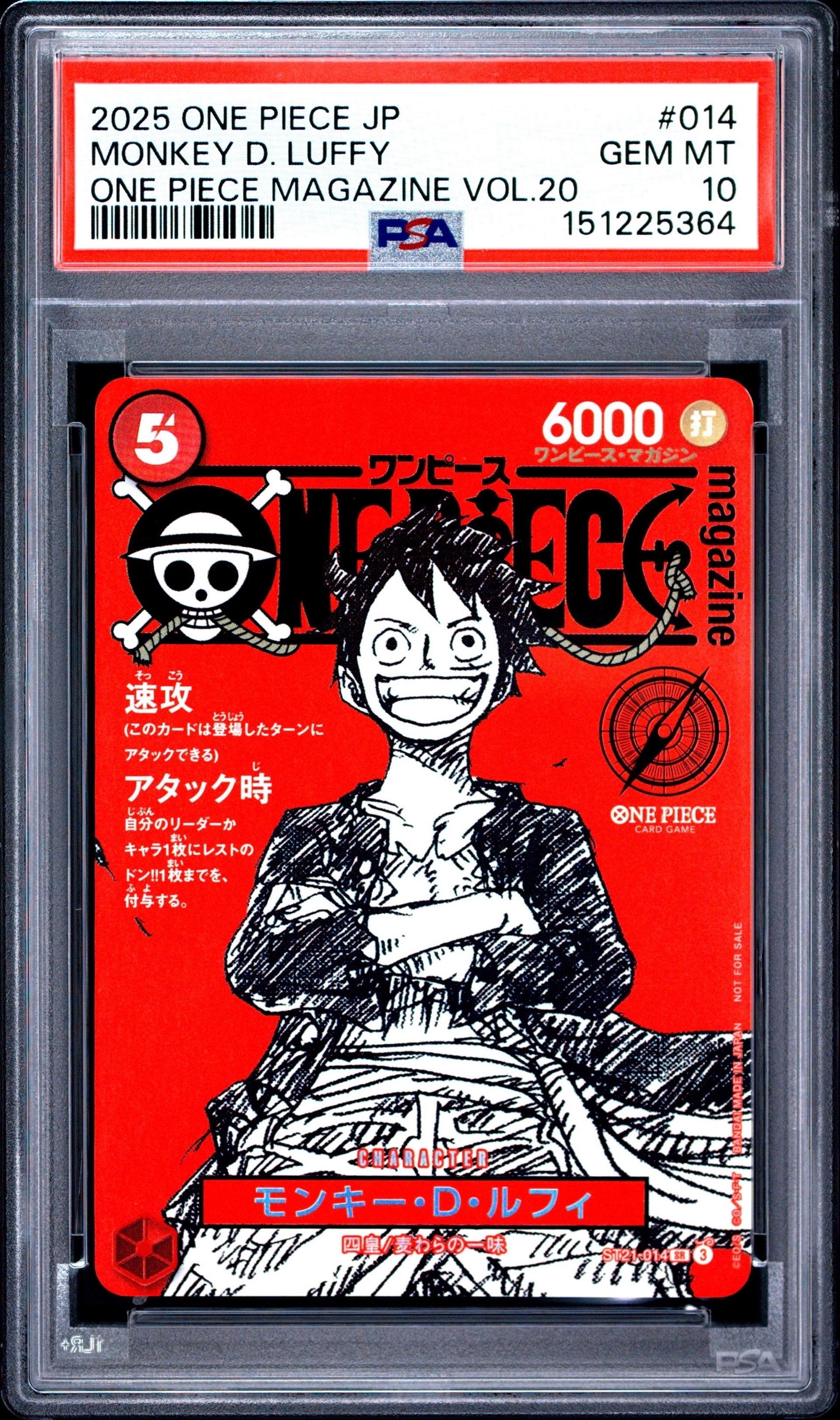 モンキー・D・ルフィ SR [ST21-014](プロモーションカード「ワンピースマガジン 特集 週刊少年ジャンプとワンピース 020」)
