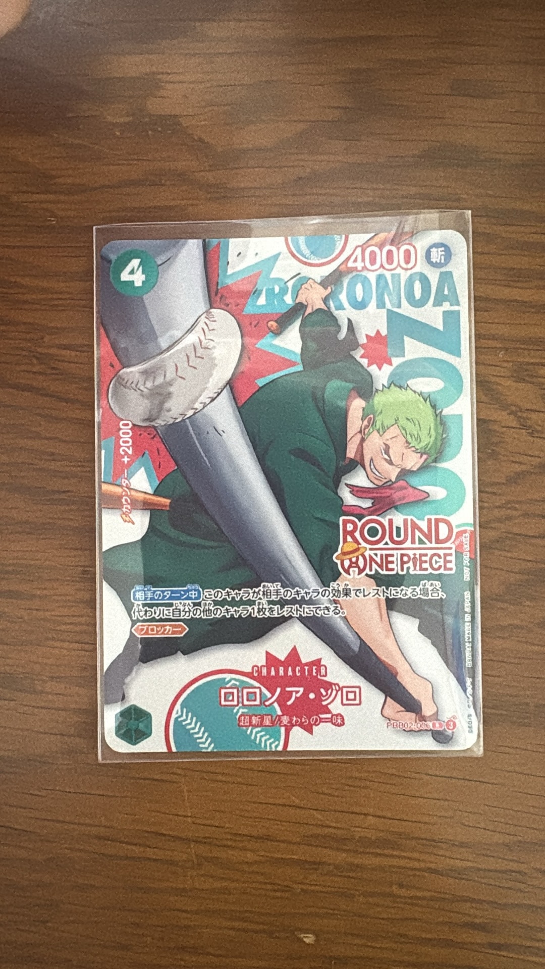 ロロノア・ゾロ R [PRB02-006](プロモーションカード「ラウンドワン プロモーションパック」)