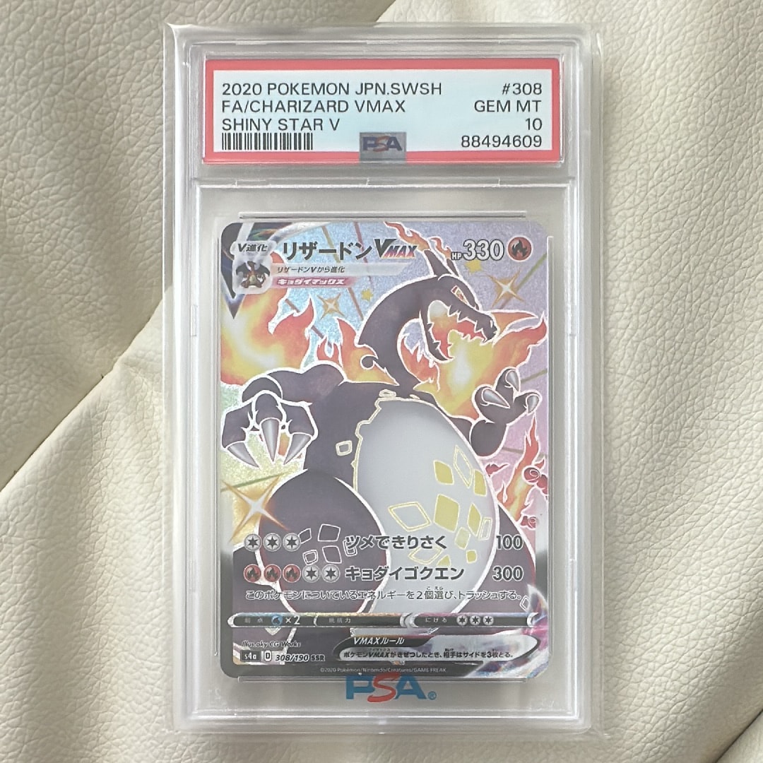 yu nagaba シャワーズ プロモ PSA10 長場 063/SV-P PSA10鑑定済〕シャワーズ(YU NAGABA)【P】{063/SV-P}