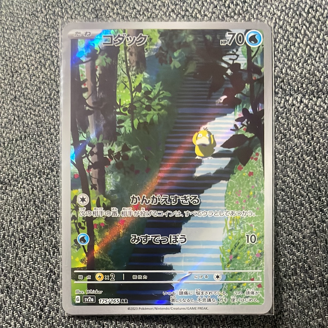 レックウザ: プロモ[XY-P 232/XY-P](プロモーションカード「XY-P」)の