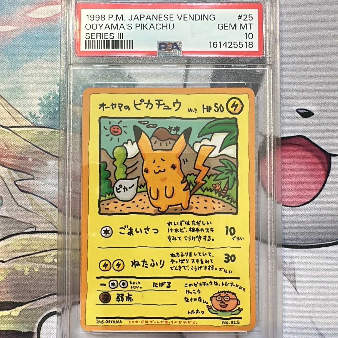 オーヤマのピカチュウ: 旧裏[PMCG-EX](拡張シート)通販・買取・相場