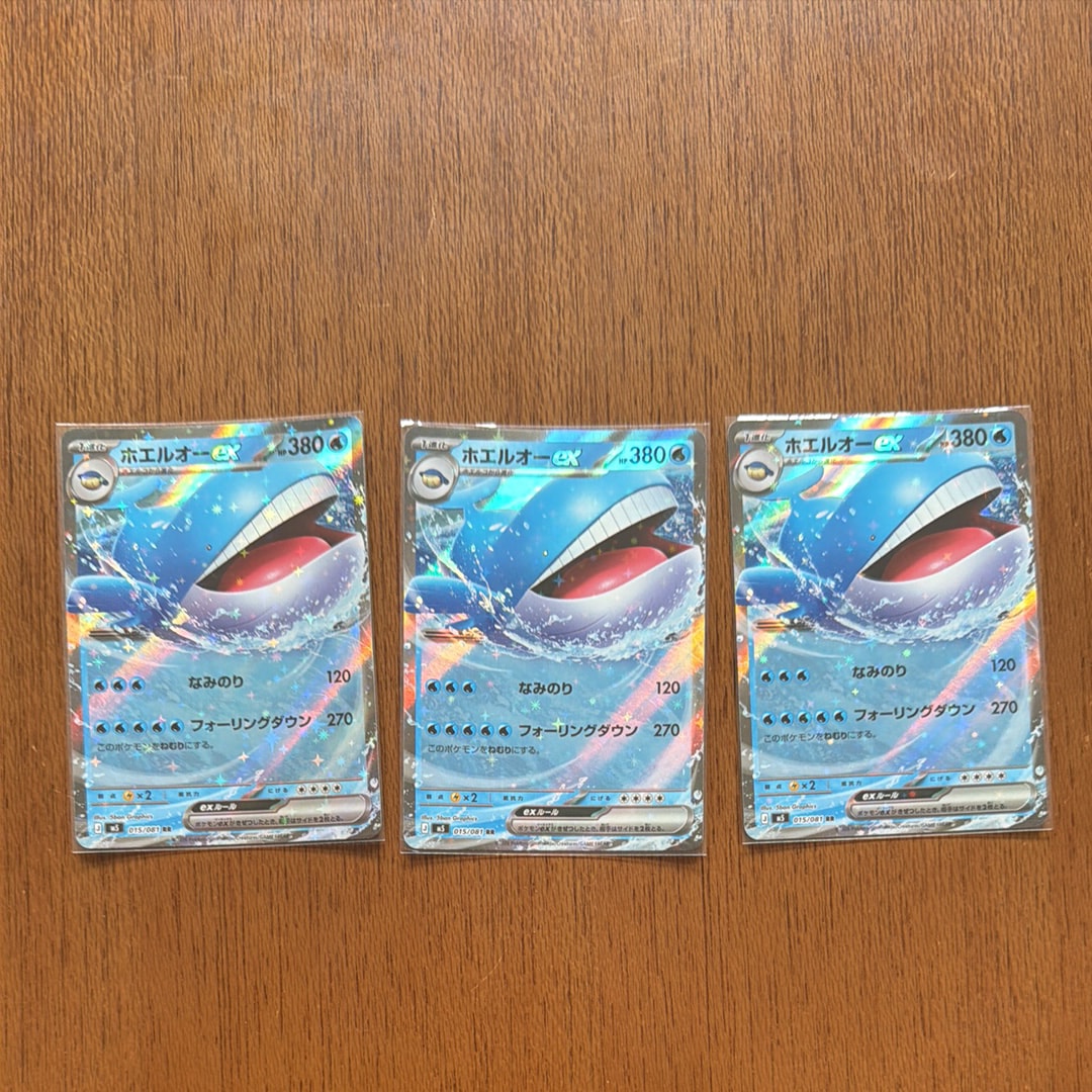 ホエルオーex RR [M5 015/081](拡張パック「アビスアイ」)