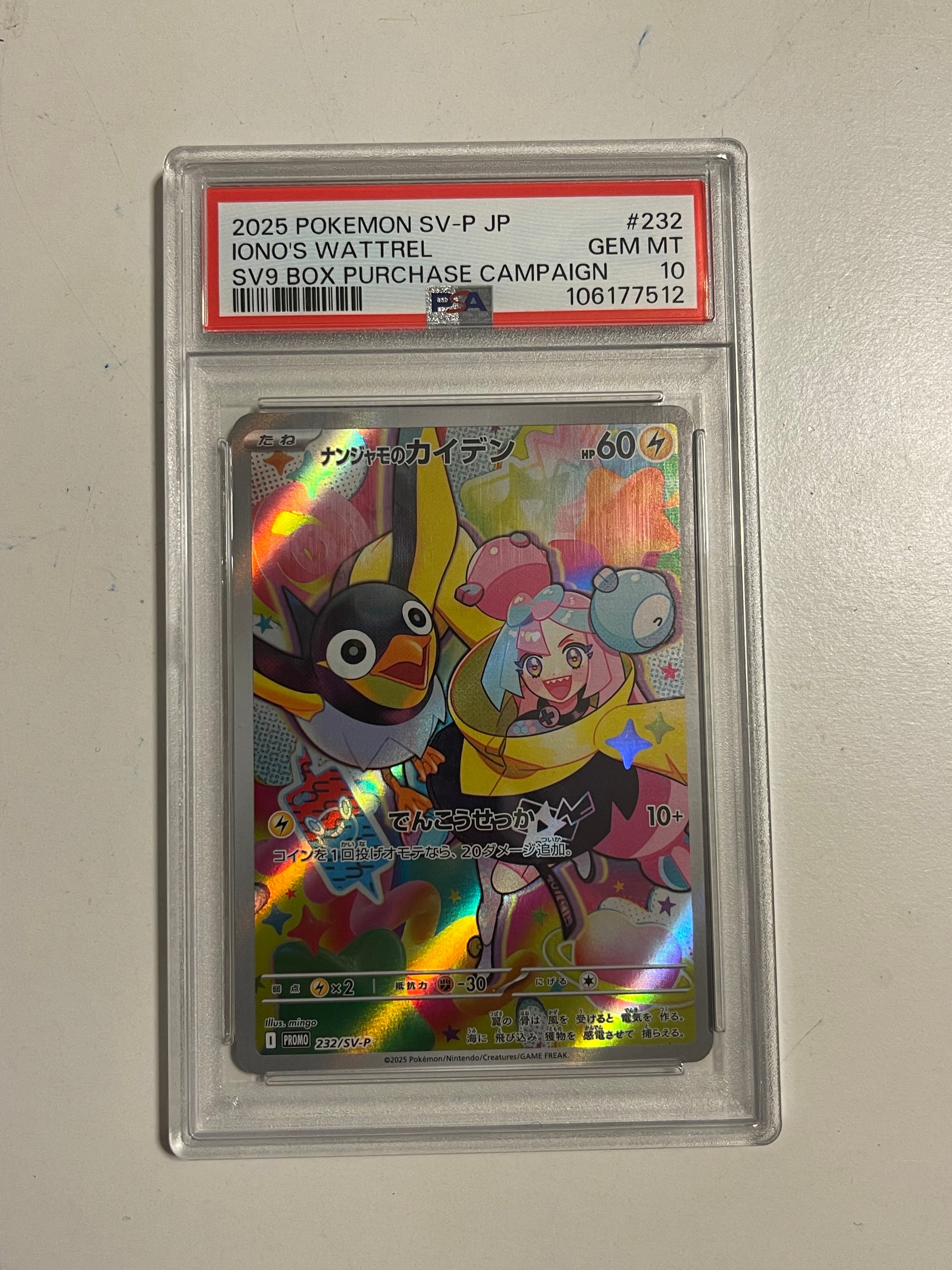 ナンジャモのカイデン P [SV-P 232](プロモーションカード「拡張パック バトルパートナーズ Box購入キャンペーン」)