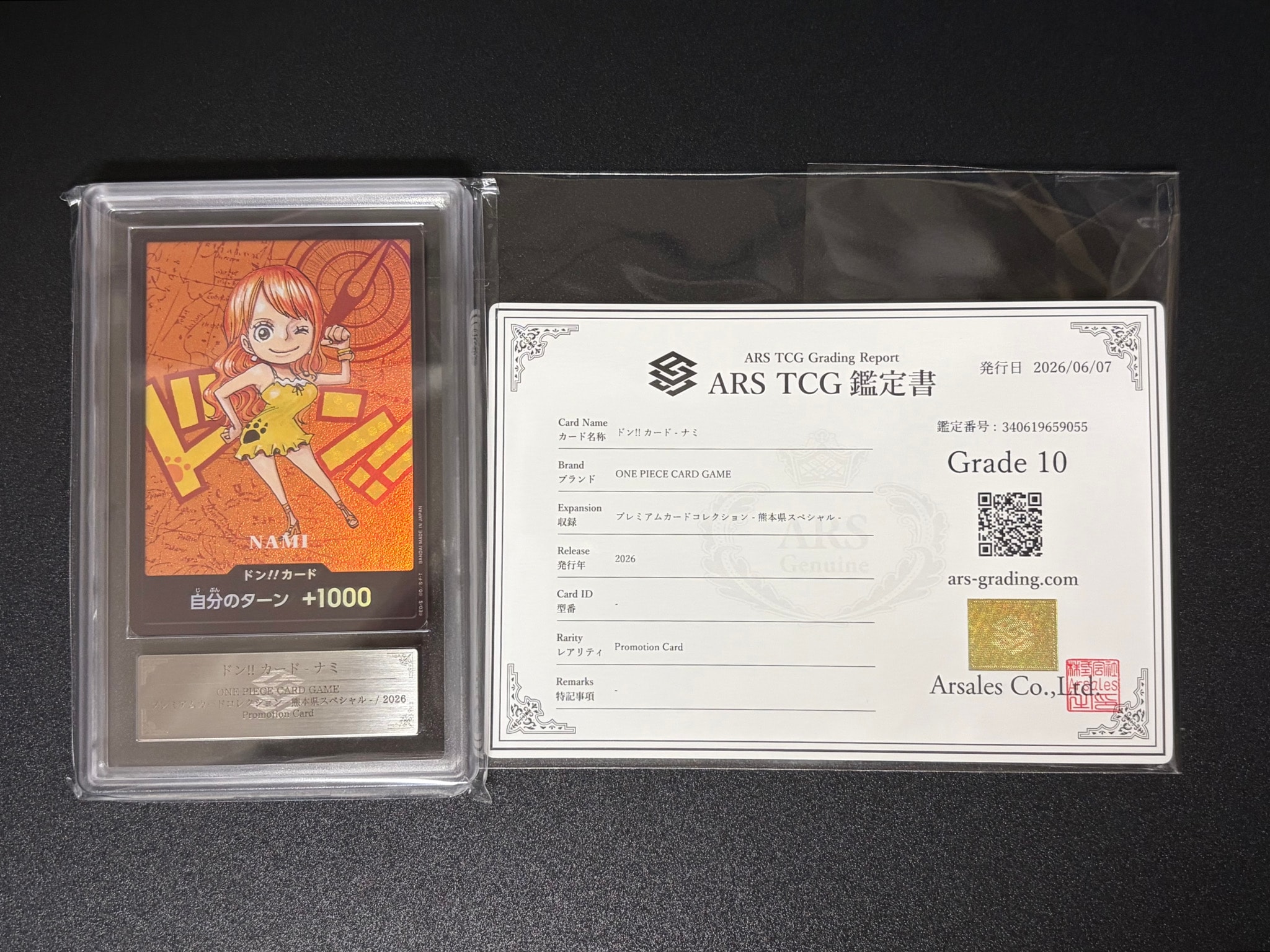 ドン!!カード : ナミ (プレミアムカードコレクション「熊本県スペシャル」)