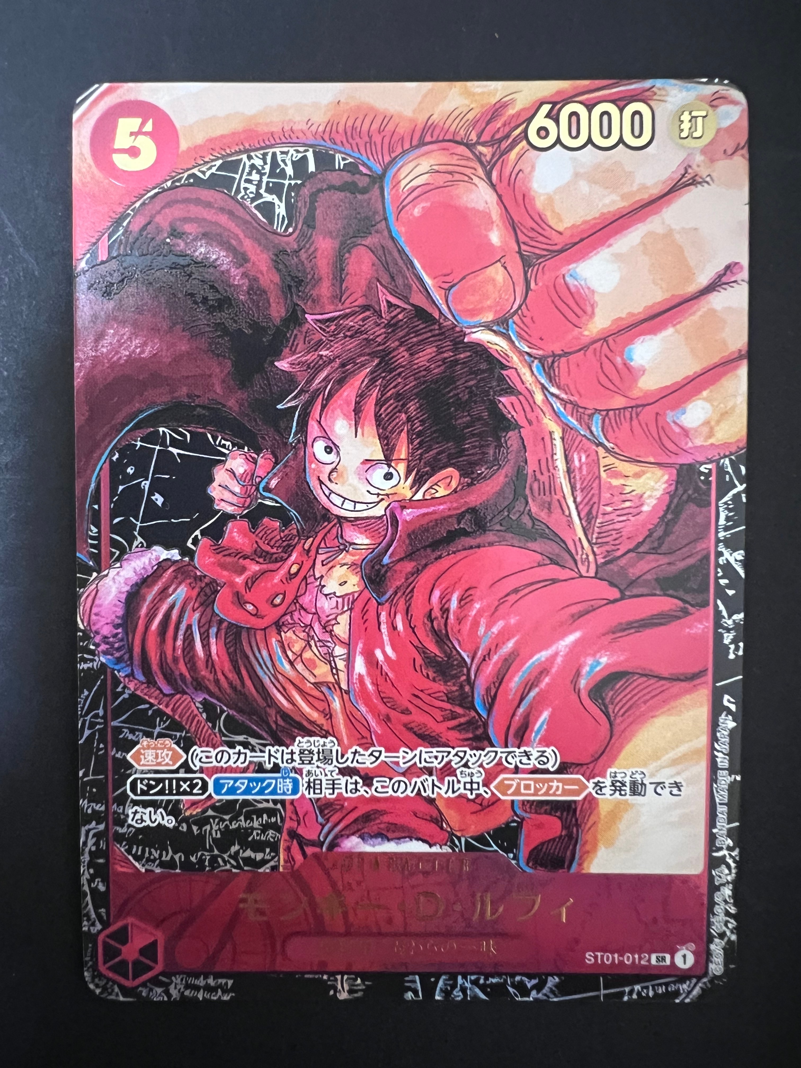 モンキー・D・ルフィ SR [ST01-012] (ブースターパック 新時代の主役)