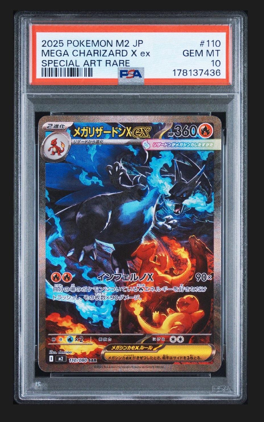 PSA10】メガリザードンXex SAR [M2 110/080](拡張パック「インフェルノ
