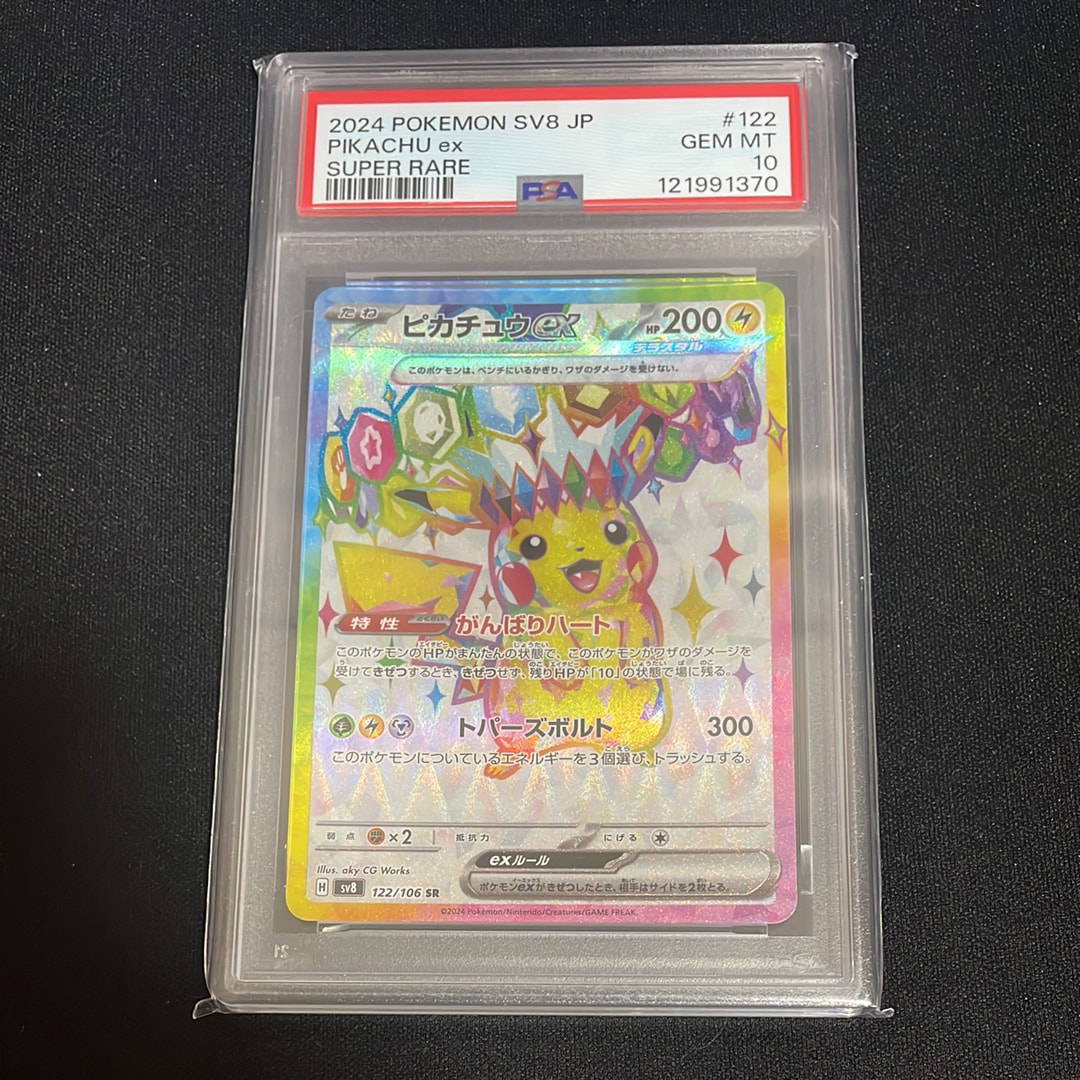 PSA9】リザードンV SR: 争奪戦プロモ[S-P 103](プロモーションカード