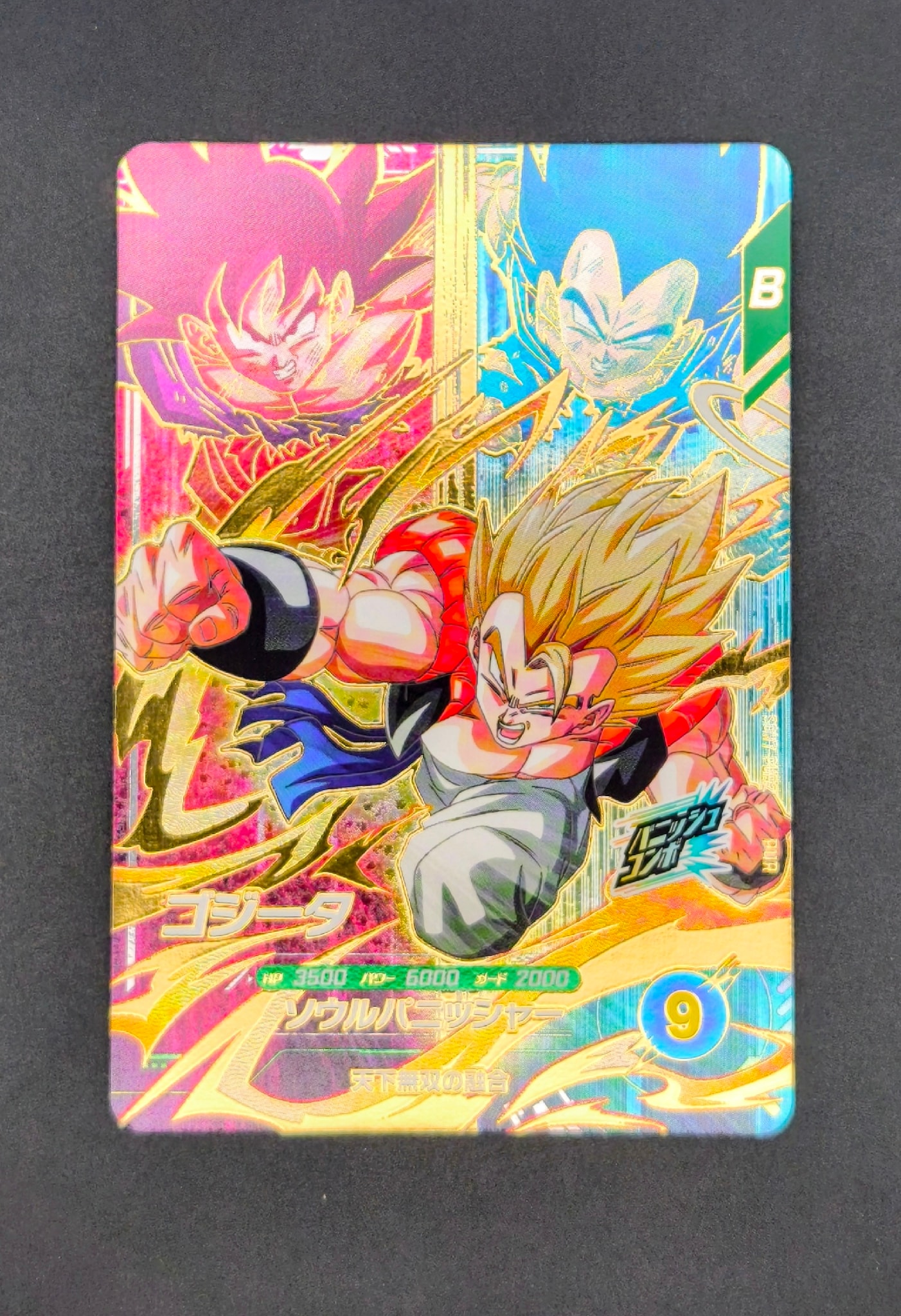 ゴジータ PUR [SDV7-PUR2](ドラゴンボールスーパーダイバーズ「7弾 渾身の一撃」)