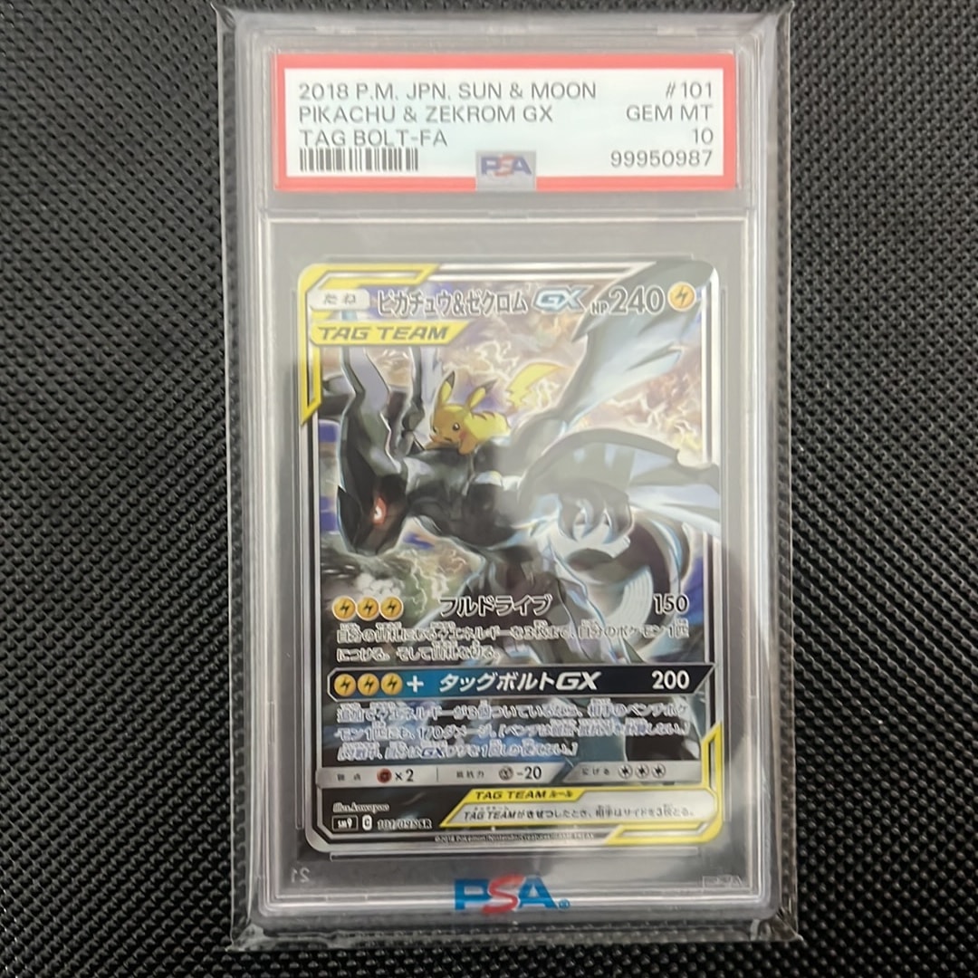 ピカチュウ&ゼクロムGX SR: SA [SM9 101/095](拡張パック「タッグボルト」)