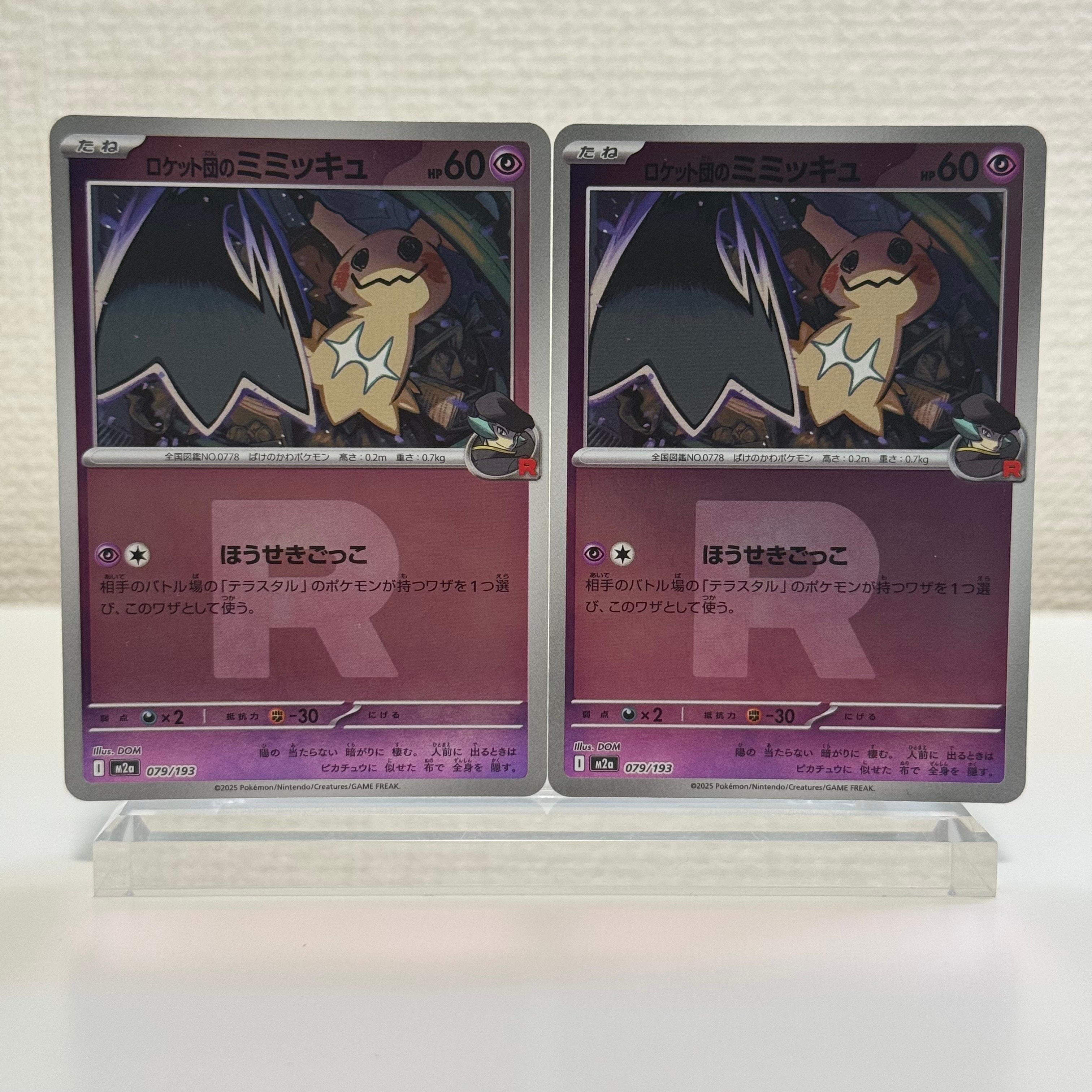 状態B】リサイクルエネルギー ☆ : 旧裏 [neo1](ポケモンカード☆neo