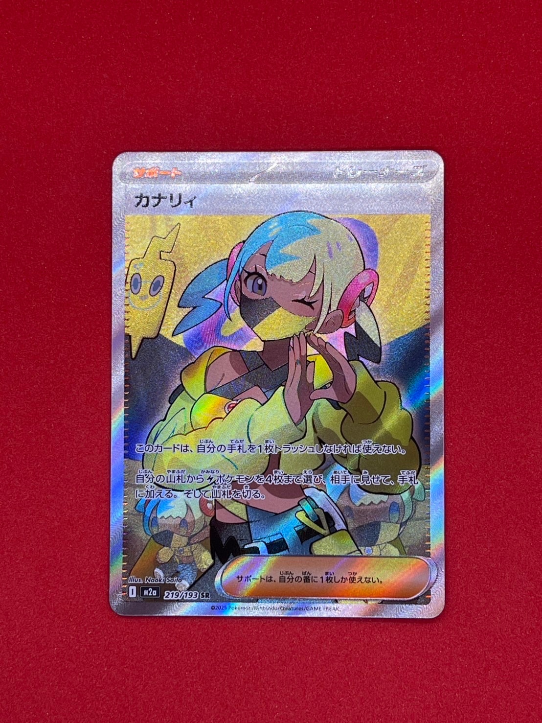 マリィ SR[S1H 068/060](拡張パック「シールド」)の新品/中古フリマ