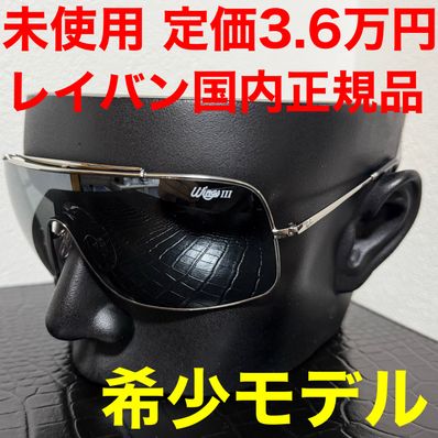 レイバン サングラス RayBan rb3897 シルバー
