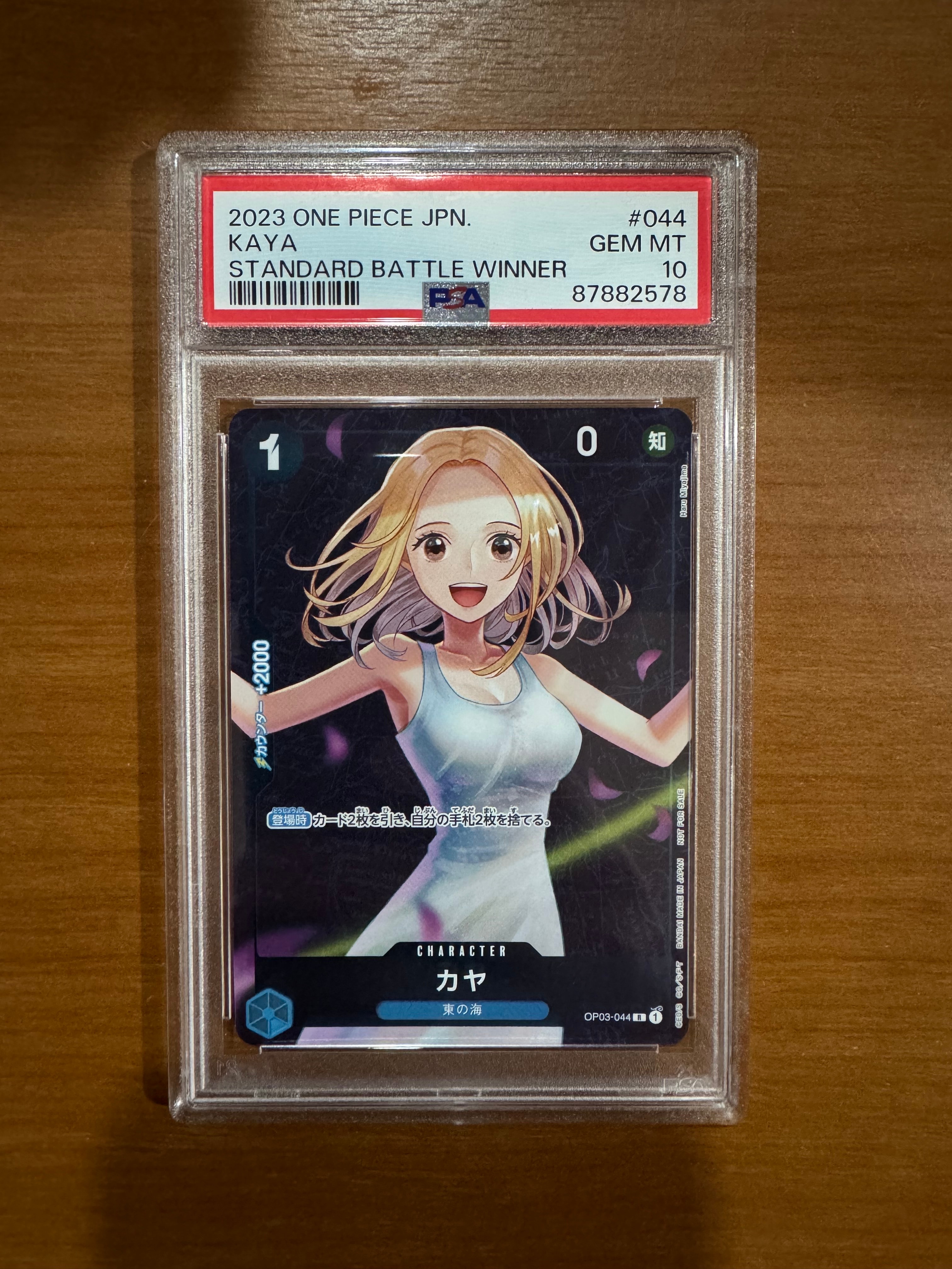 カヤ R [OP03-044] (スタンダードバトル 優勝記念品)