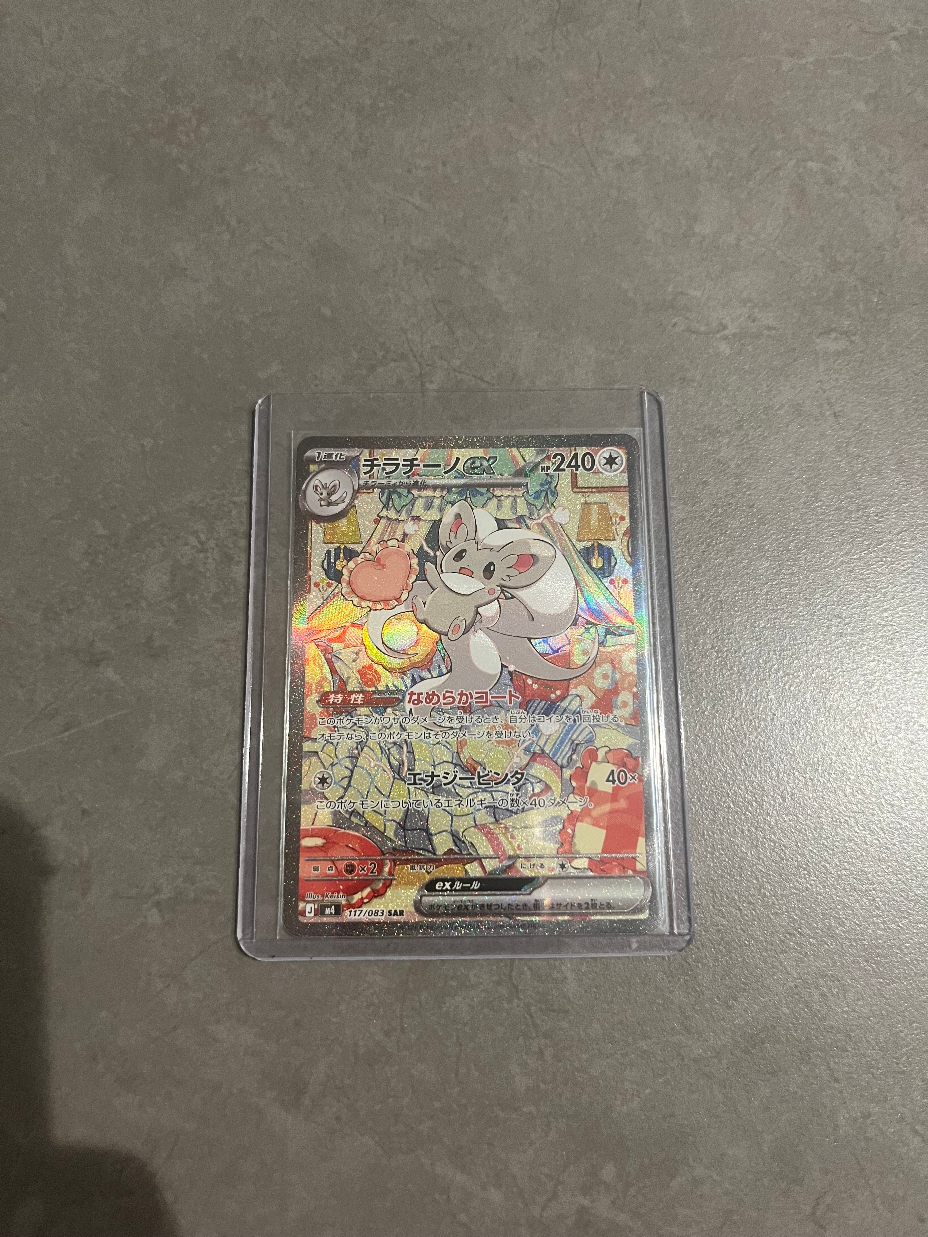 漫才ごっこピカチュウ: プロモ[SM-P 407](プロモーションカード「S-P