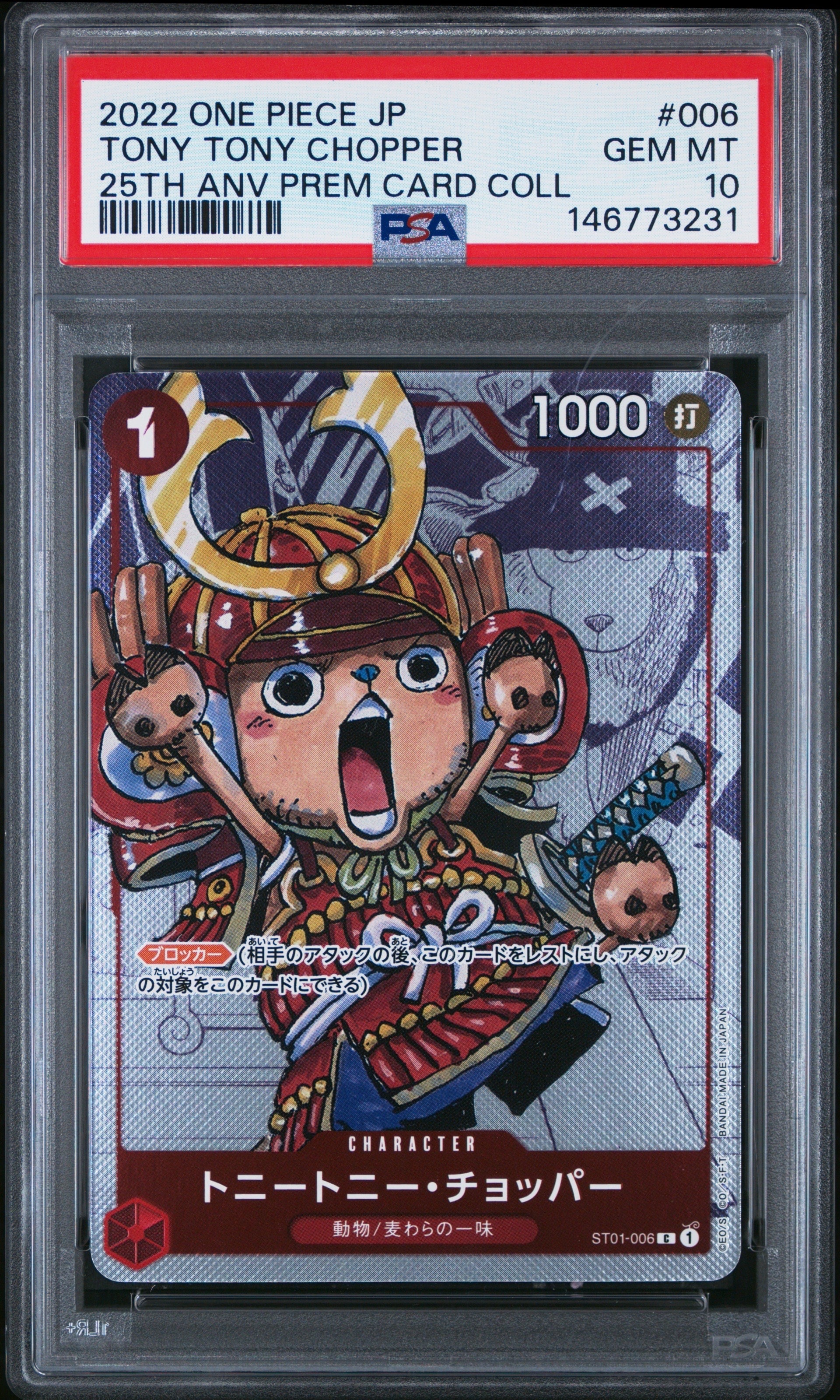 PSA10】トニートニー・チョッパー C パラレル [ST01-006] (プレミアム