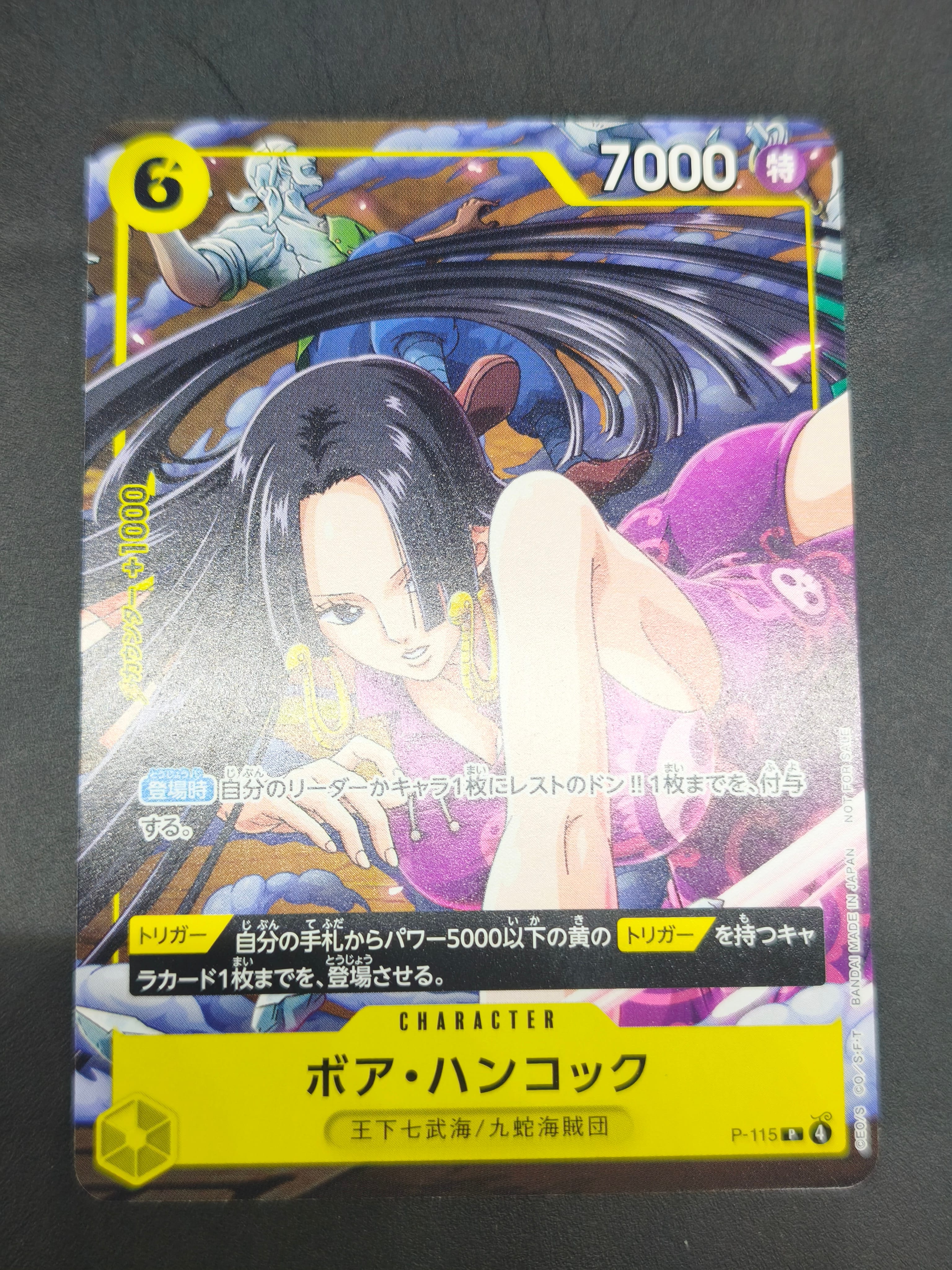 モンキー・D・ルフィ P [P-080](プロモーションカード「BANDAI CARD