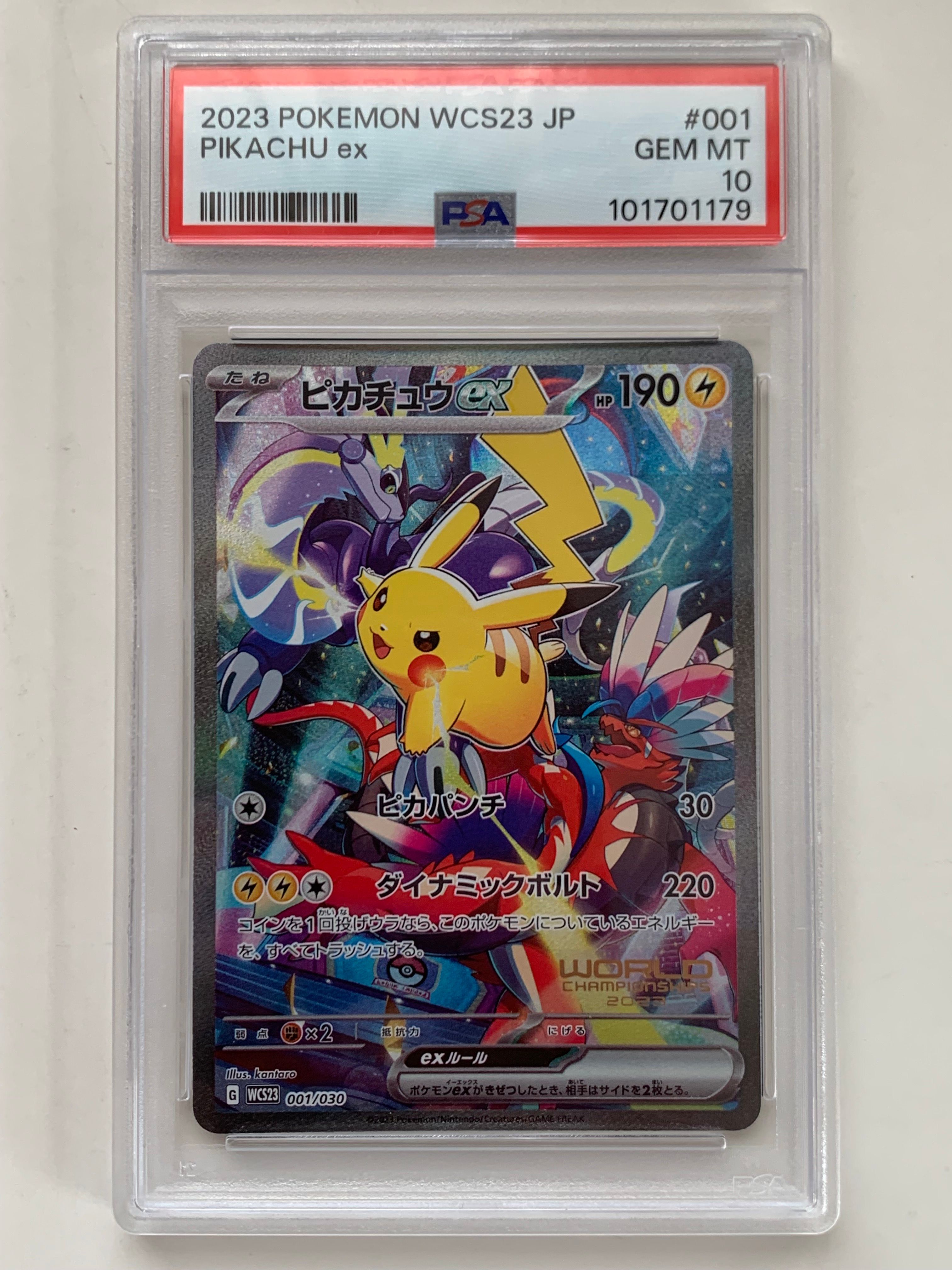 ピカチュウex [WCS23 001/030](ポケモンワールドチャンピオンシップス2023横浜 記念デッキ「ピカチュウ」)