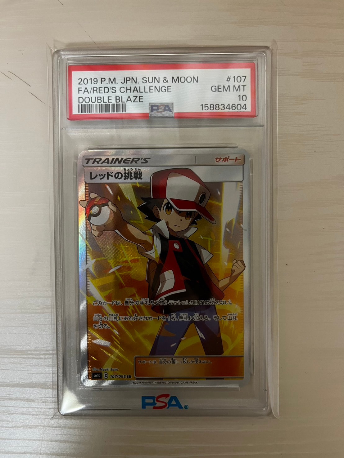 PSA10】レッドの挑戦 SR[SM10 107/095](拡張パック「ダブルブレイズ