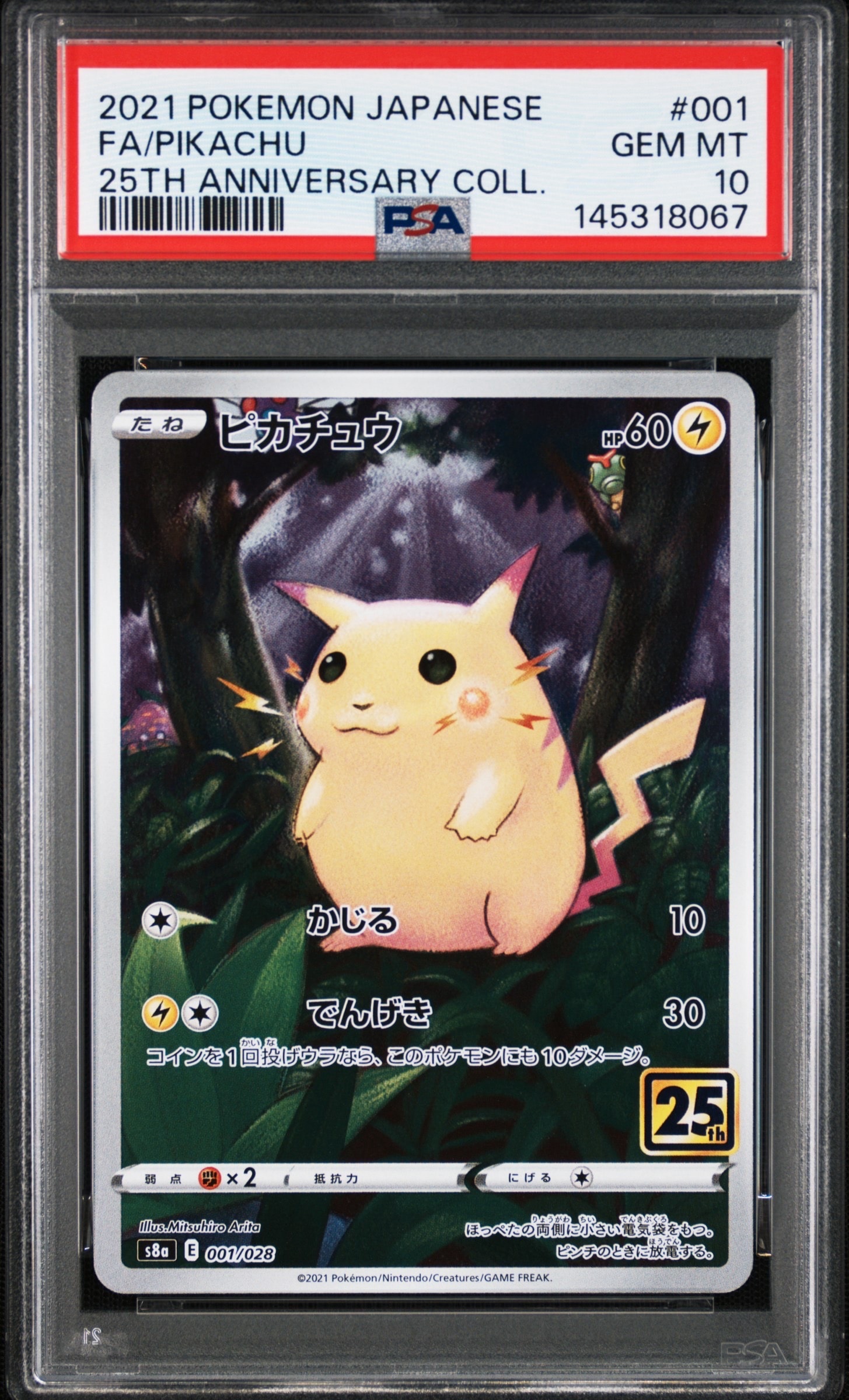 ピカチュウ&ゼクロムGX SR[SM9 100/095](拡張パック「タッグボルト