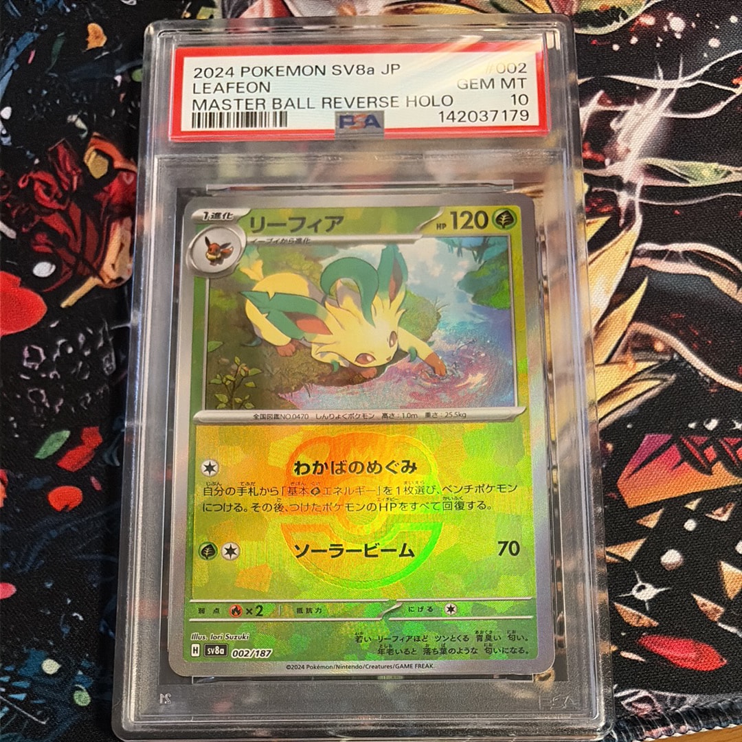 リーフィア :マスターボールミラー [SV8a 002/187](ハイクラスパック「テラスタルフェスex」)