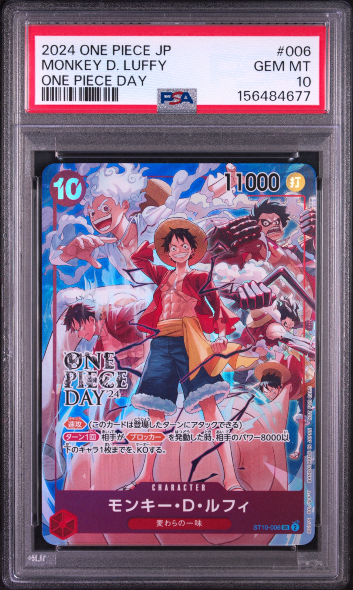 モンキー・D・ルフィ SR [ST10-006](プロモーションカード「ONE PIECE