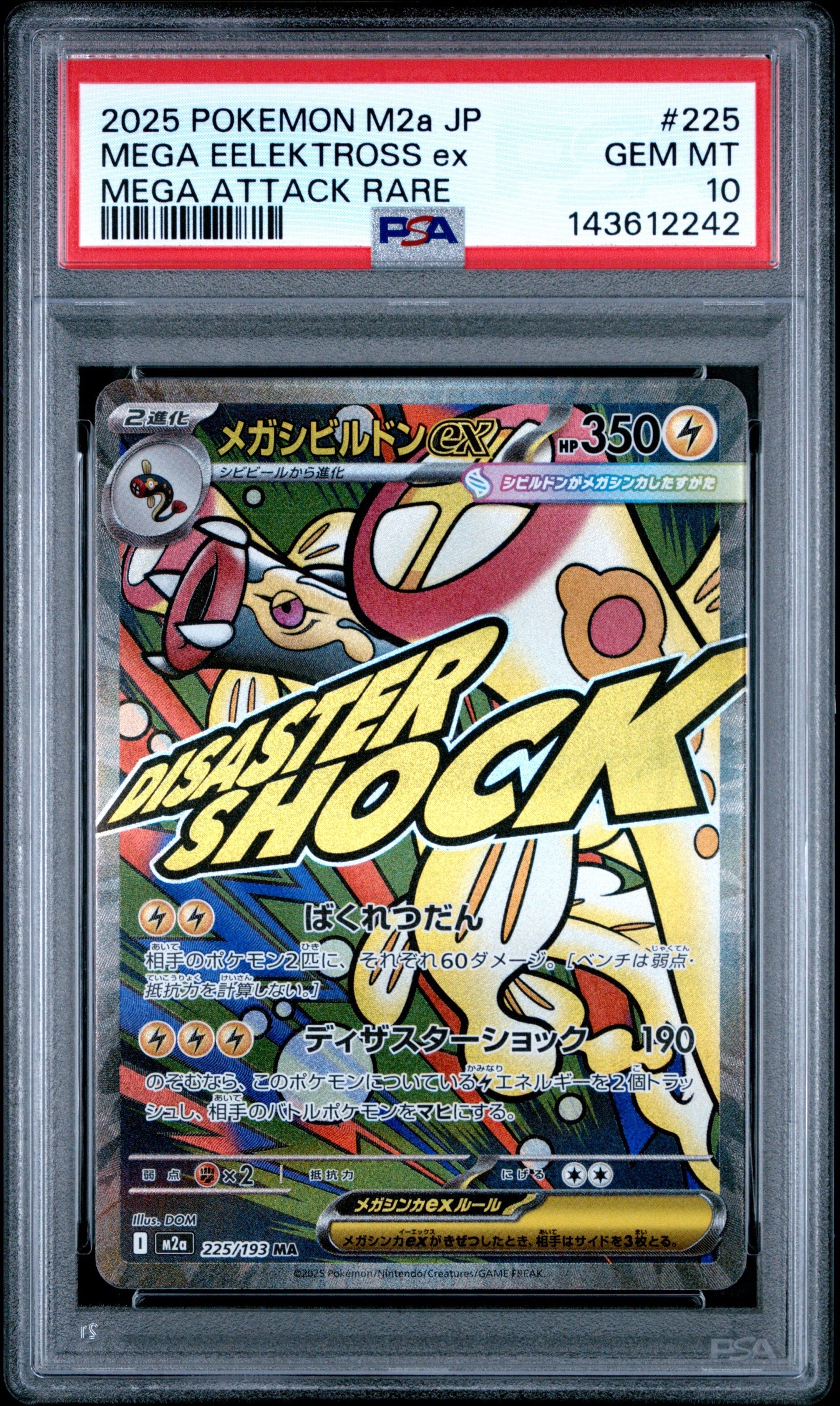 PSA10】エリカのモンジャラ AR仕様 [MC 743/742](スタートデッキ100