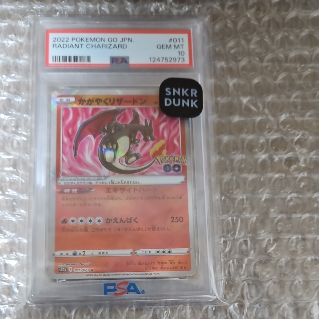 かがやくリザードン K[S10b 011/071](強化拡張パック「Pokemon GO」)