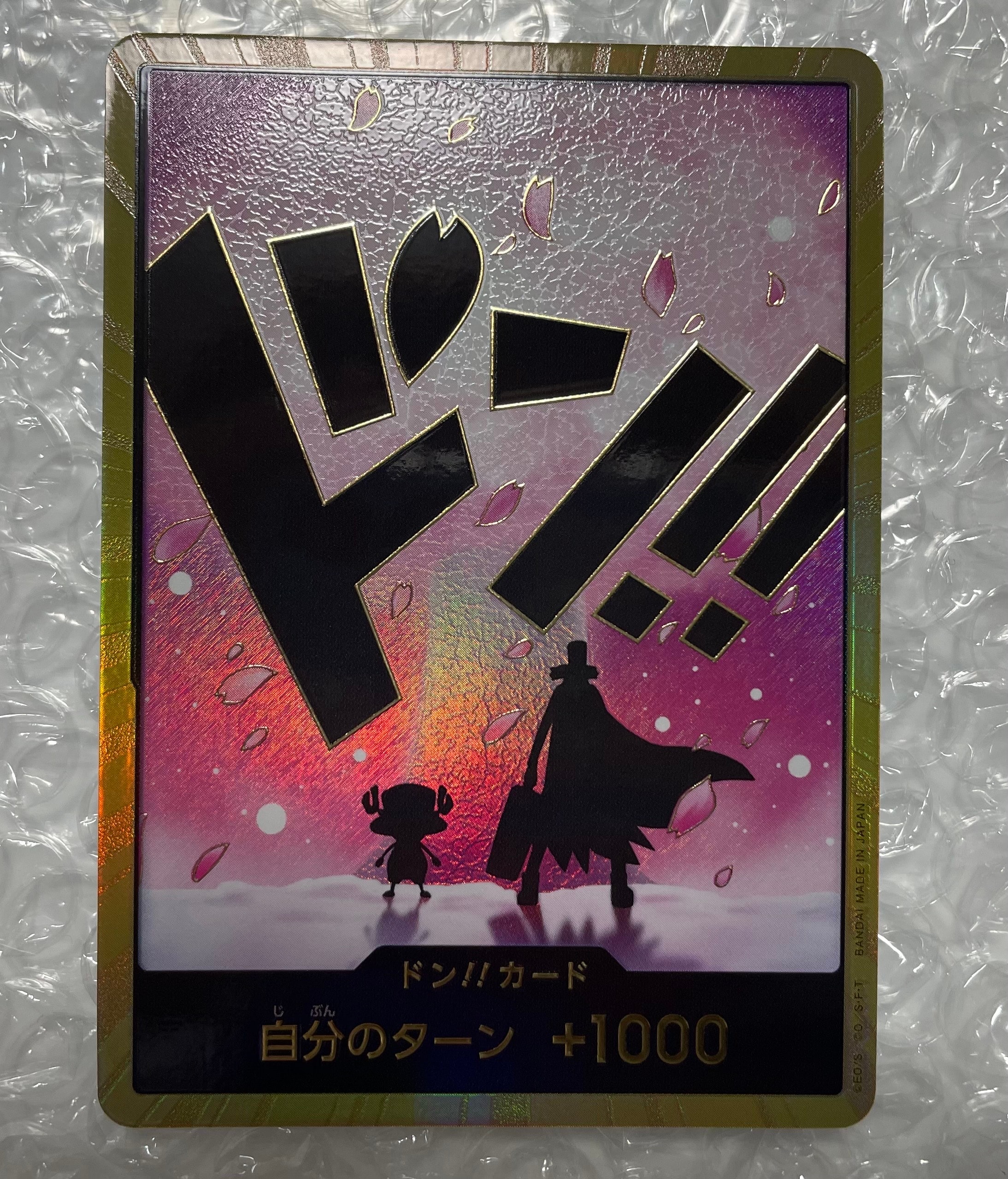 ドン!!カード : トニートニー・チョッパー スーパーパラレル (プレミアムブースター「ONE PIECE CARD THE BEST vol.2」)