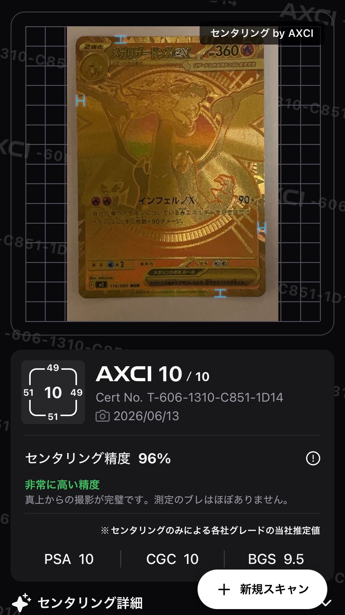 ブルーの探索 SR[SM9b 061/054](強化拡張パック「フルメタルウォール