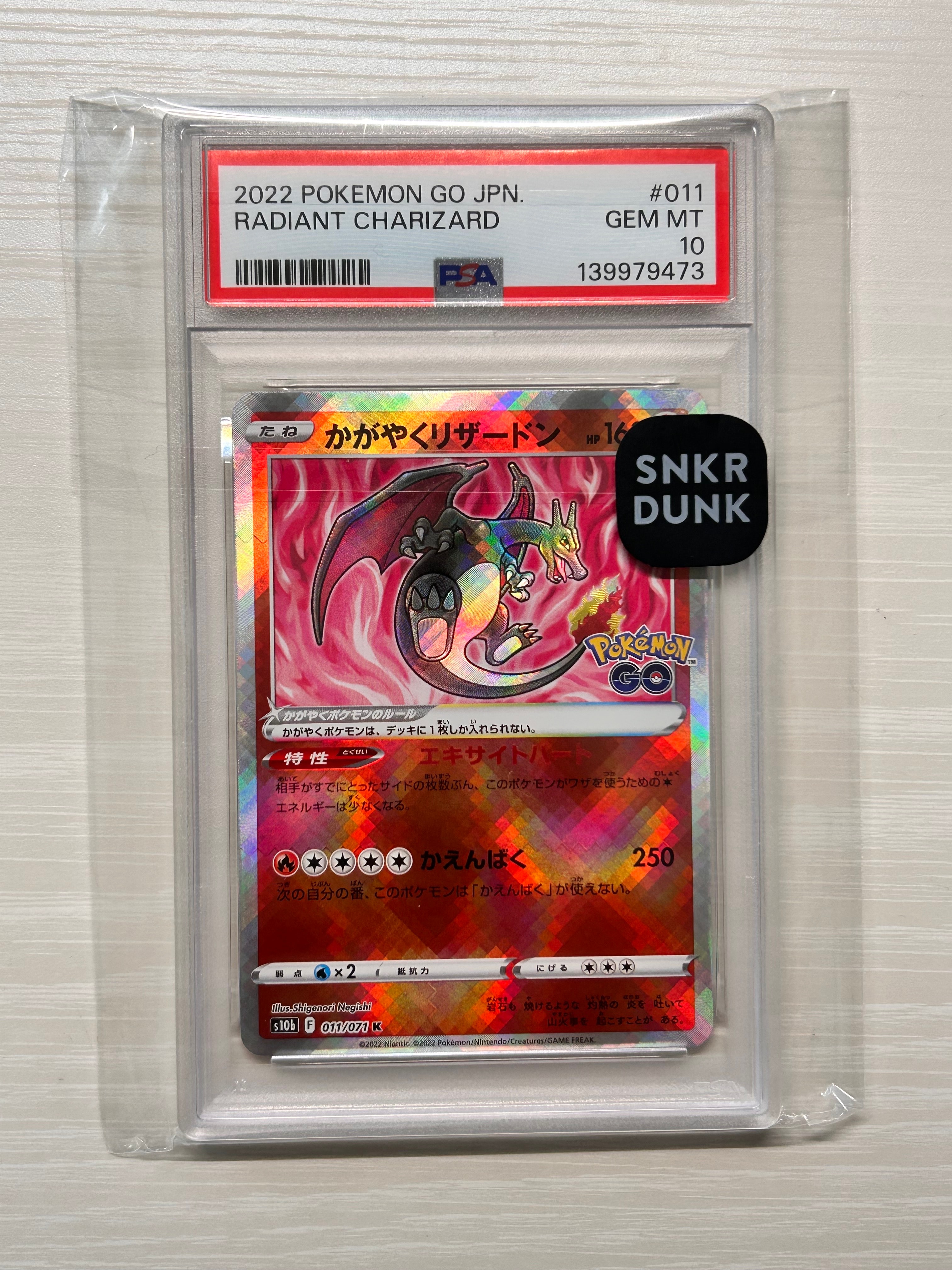 PSA10】かがやくリザードン K[S10b 011/071](強化拡張パック「Pokemon