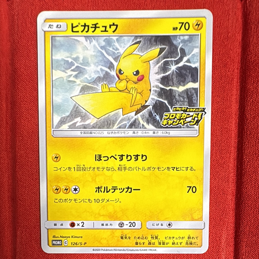 PSA10】ピカチュウ: プロモ P [S-P 126](ピカピカ！ピカチュウ！プロモ