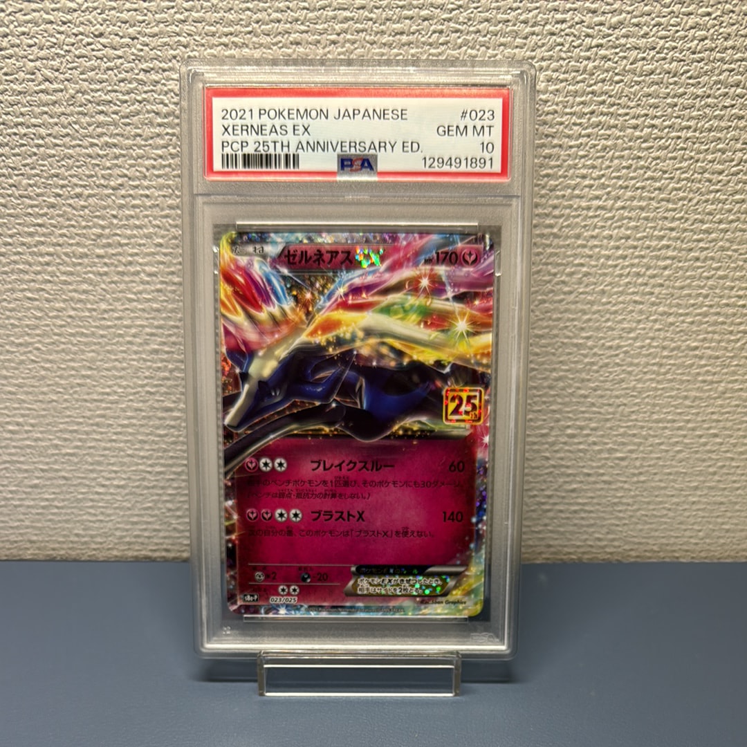 ゼルネアスEX: プロモ [S8a-P 023](プロモカードパック 25th ANNIVERSARY edition)