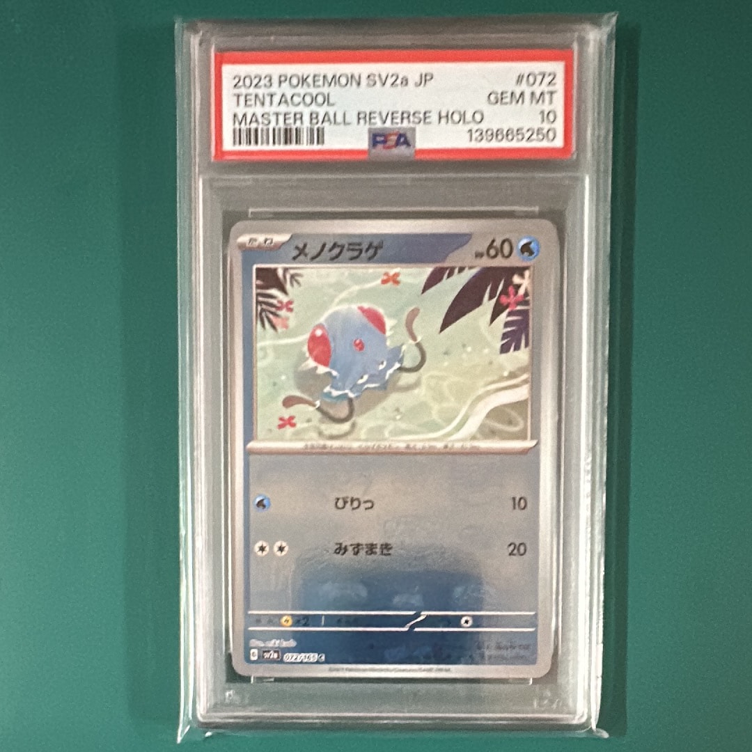 メノクラゲ C: マスターボールミラー[SV2a 072/165](強化拡張パック「ポケモンカード151」)