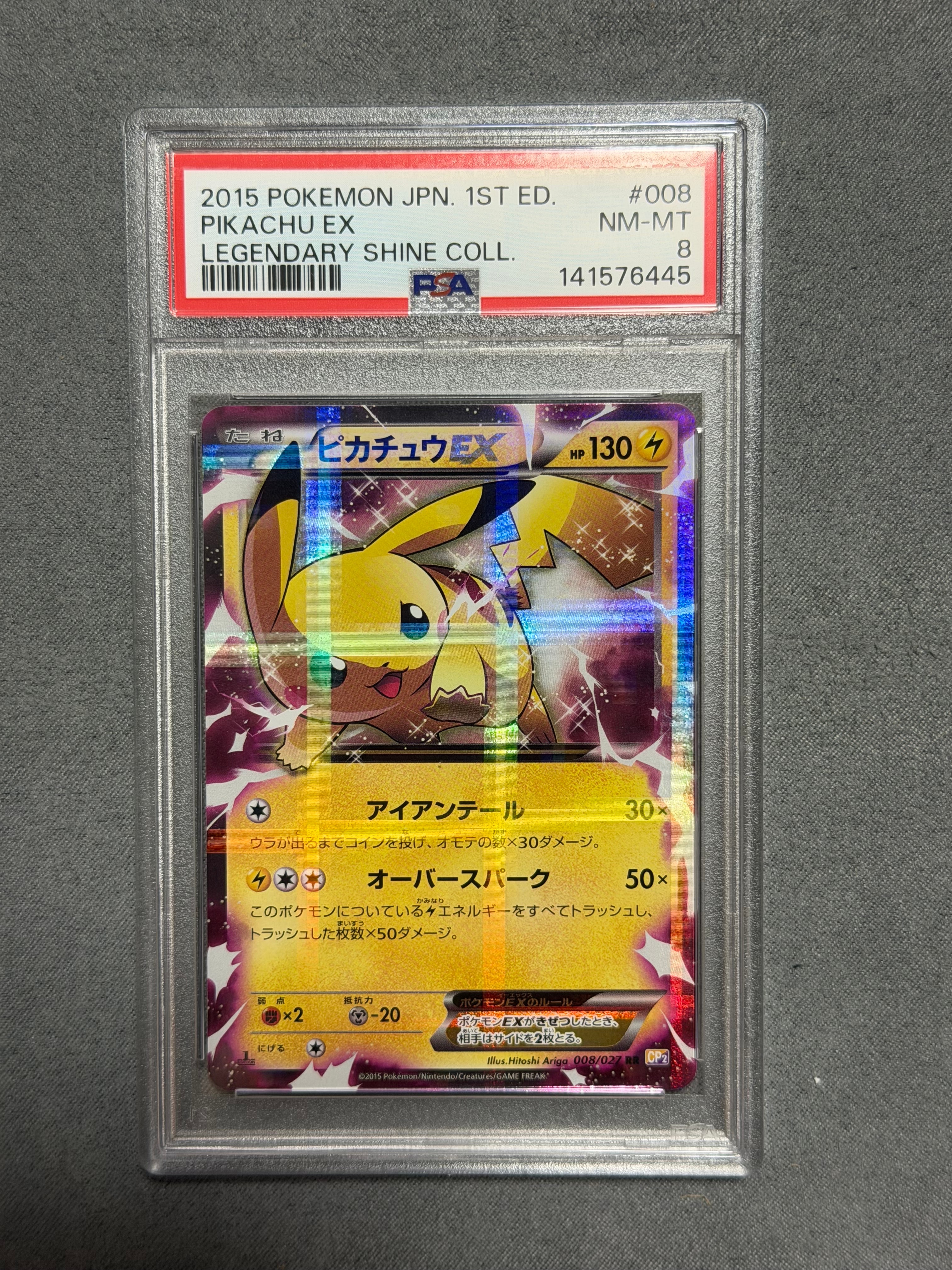 ピカチュウex UR [SV8a 236/187](ハイクラスパック「テラスタルフェス