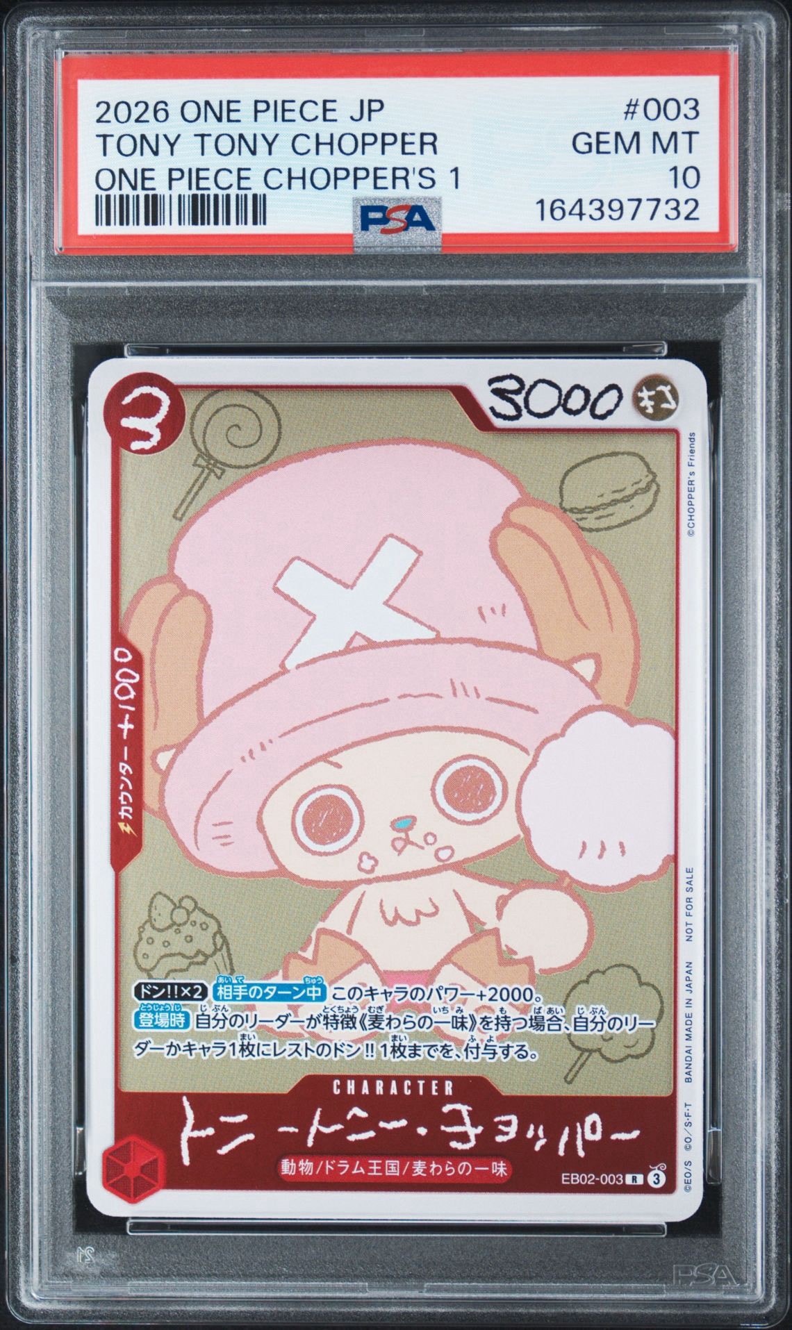 トニートニー・チョッパー R [EB02-003](プロモーションカード「ONE