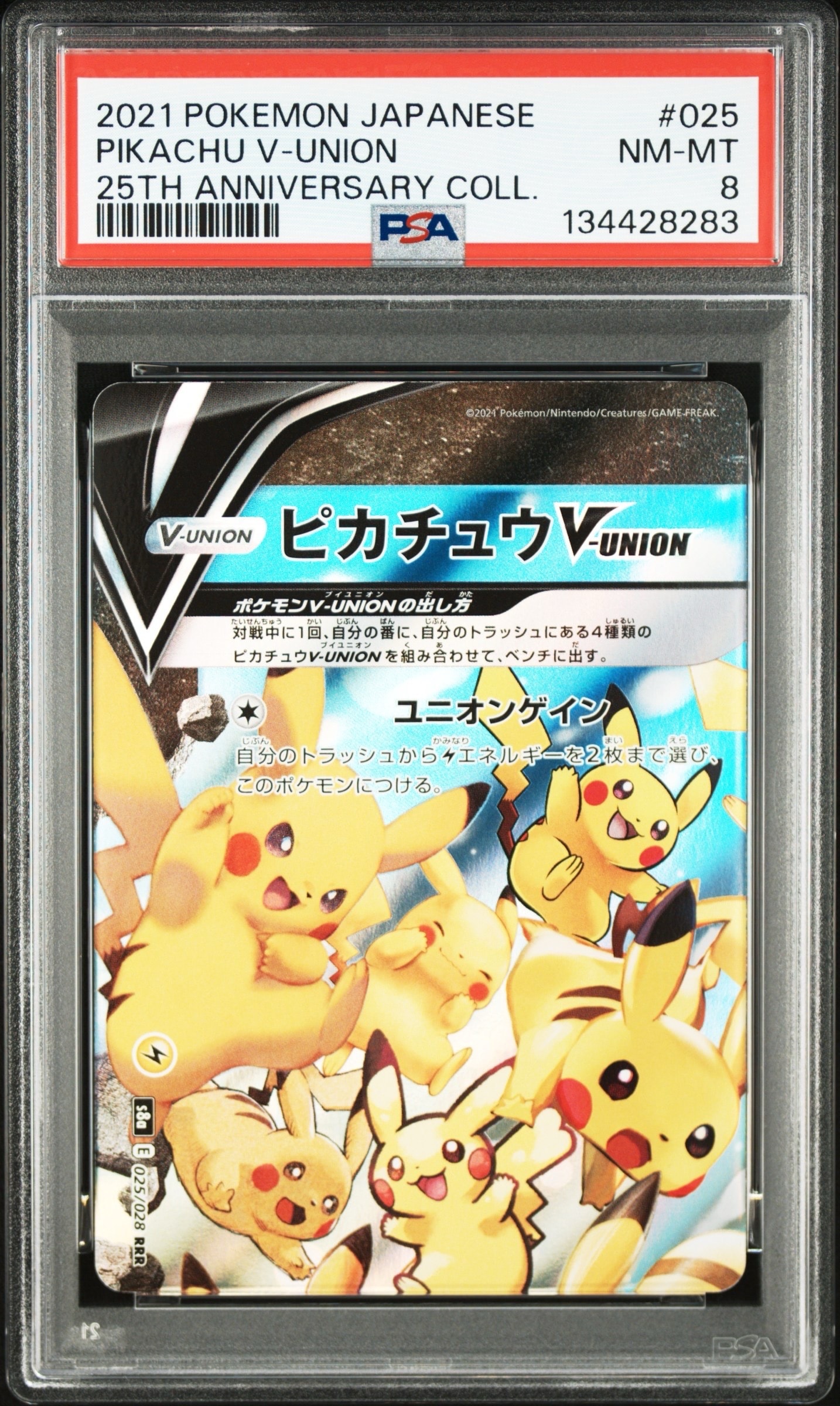 PSA10】ピカチュウV-UNION (左上) RRR [S8a 025/028](拡張パック「25th