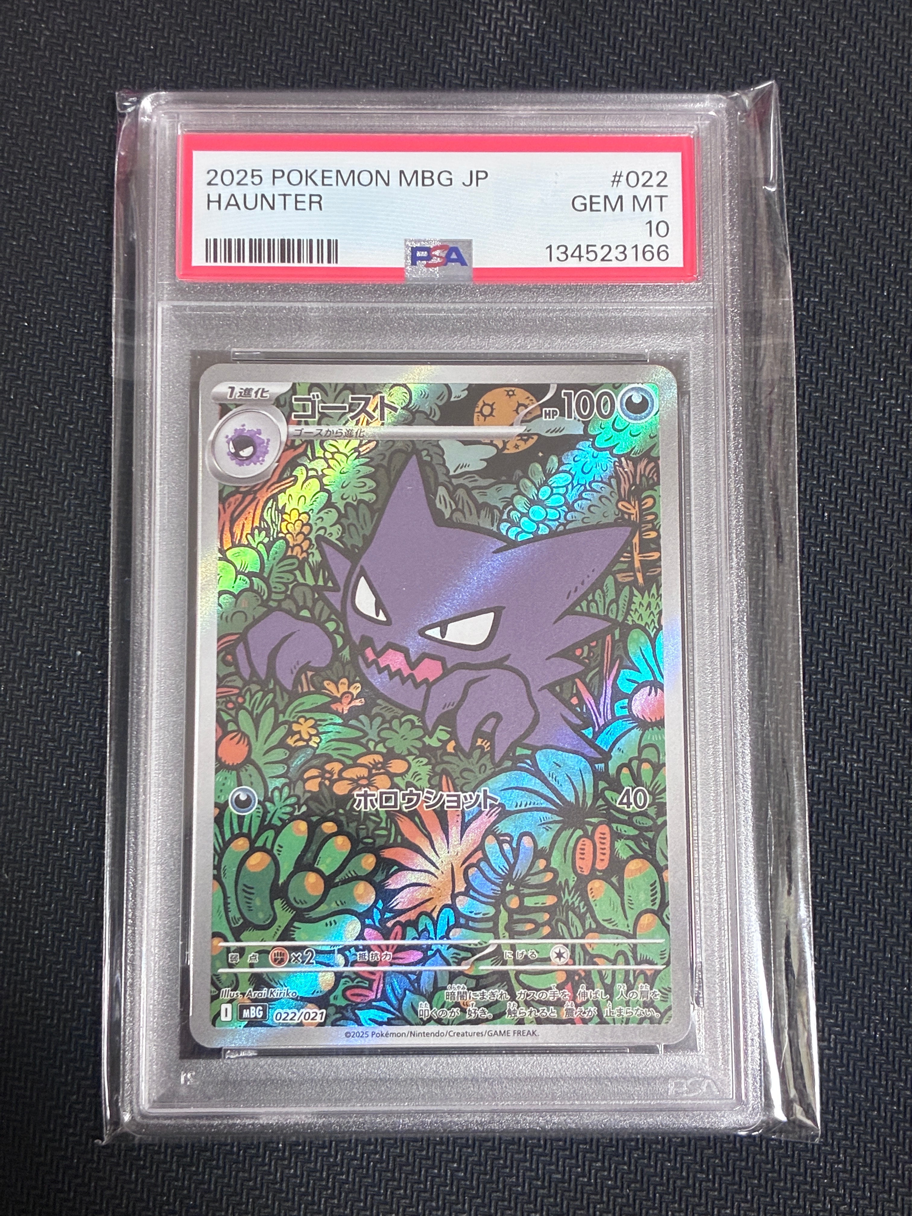 ゴースト MEGA スターターセットMEGA 022/021 psa10 PSA10】ゴースト [MBG 022/021](スターターセットMEGA「メガゲンガーex