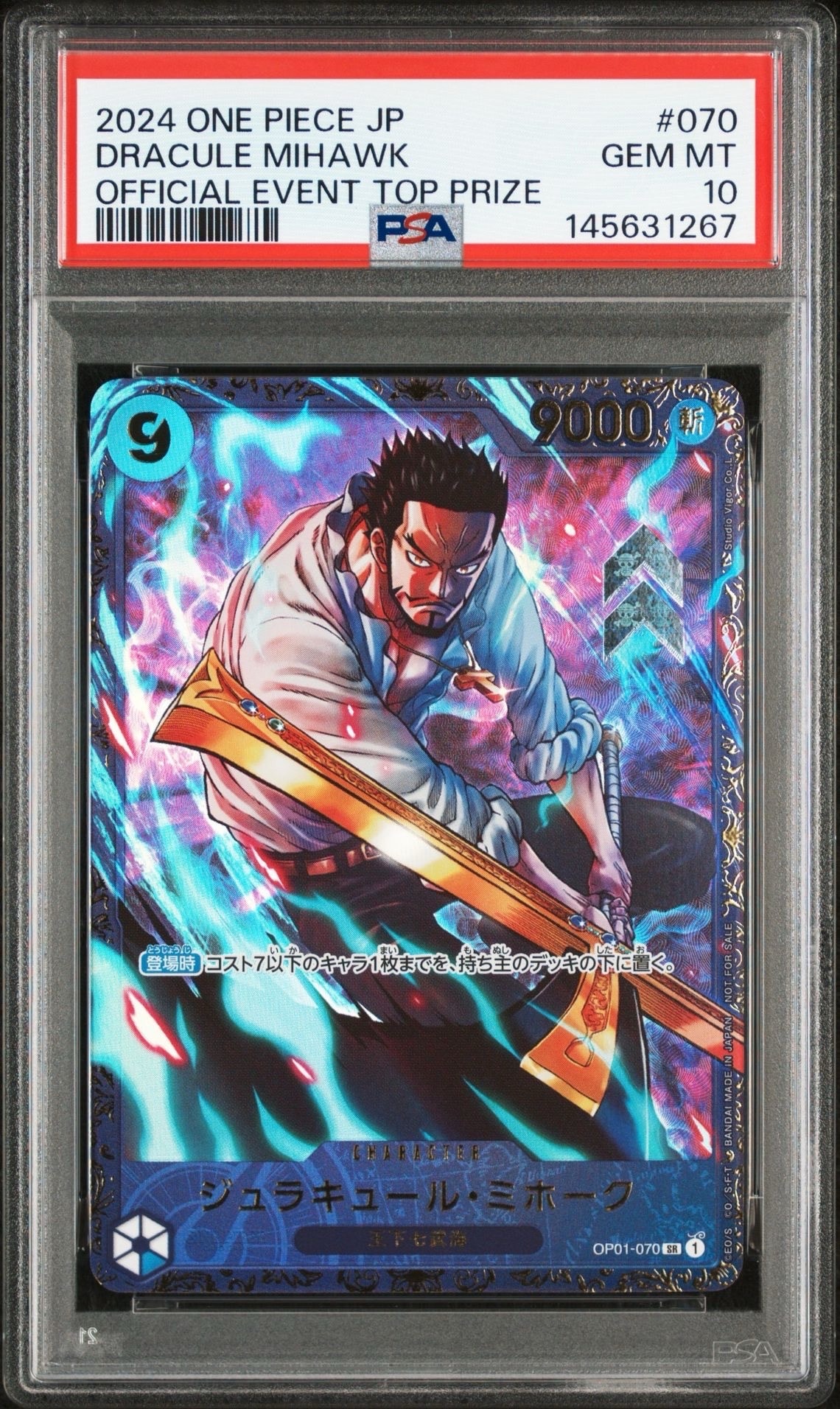 PSA10】ジュラキュール・ミホーク SR [OP01‐070] (フラッグシップ