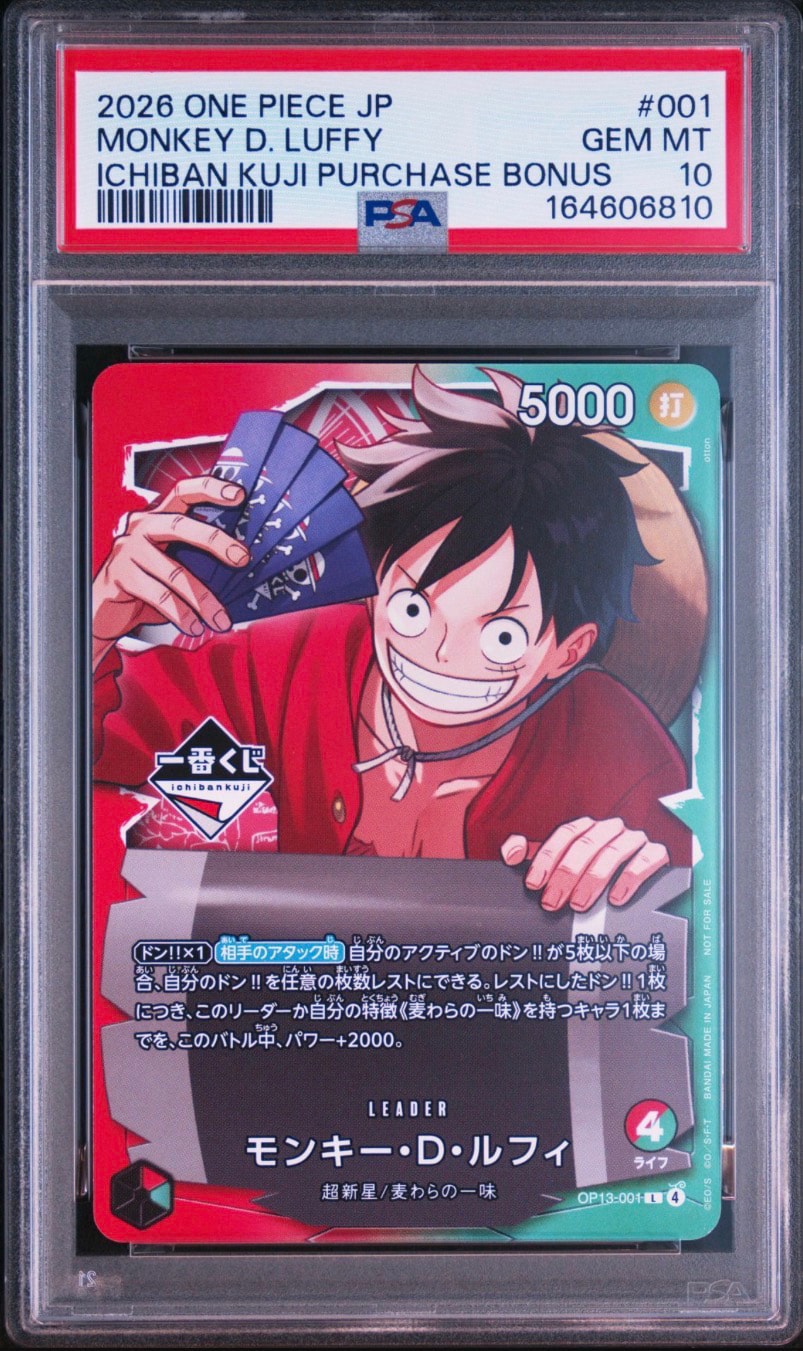 モンキー・D・ルフィ L :開封済 [OP13-001](プロモーションカード「一番くじ ワンピースカードゲーム 購入特典」)
