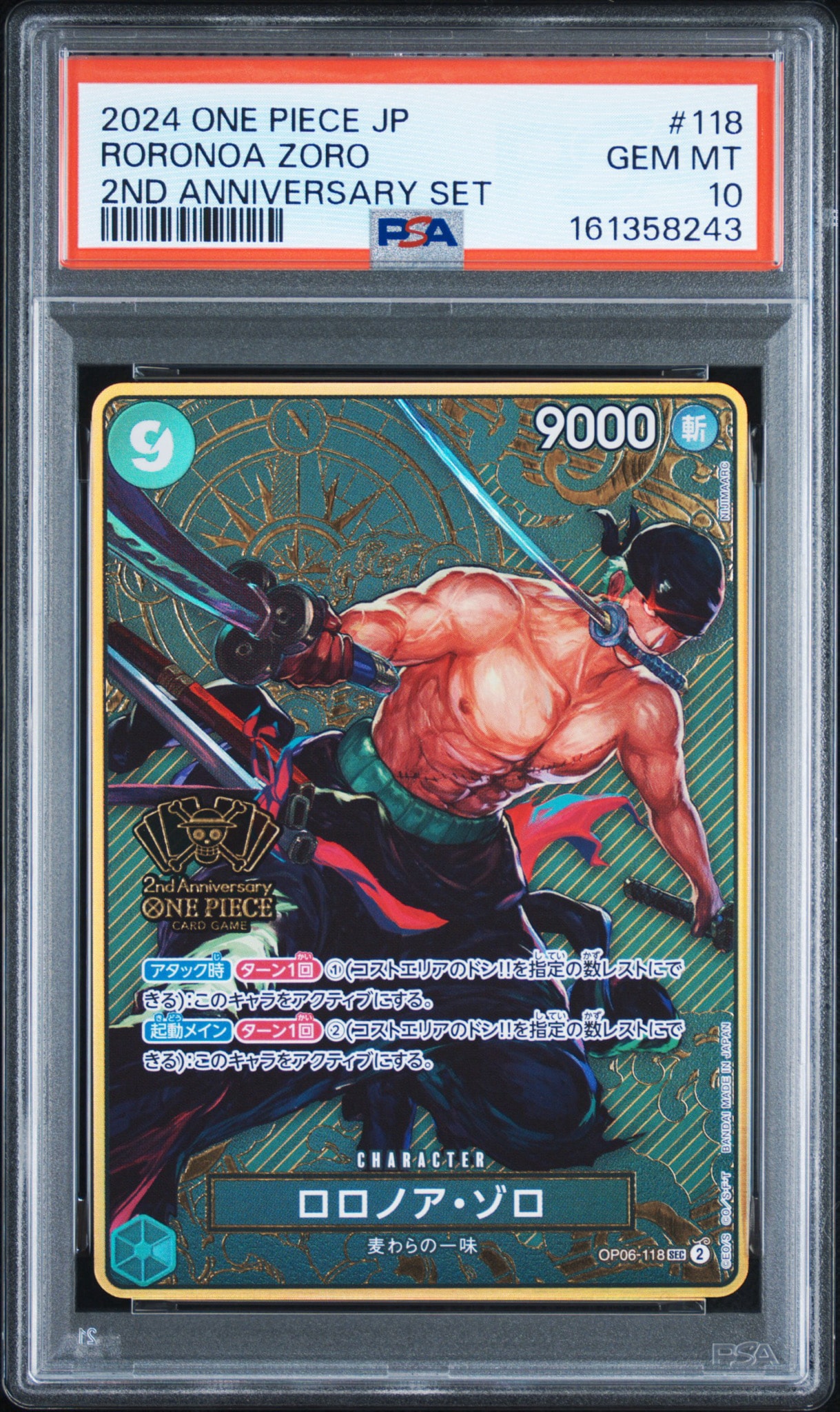 PSA10】ロロノア・ゾロ SEC [OP06-118](スペシャルグッズセット「2nd