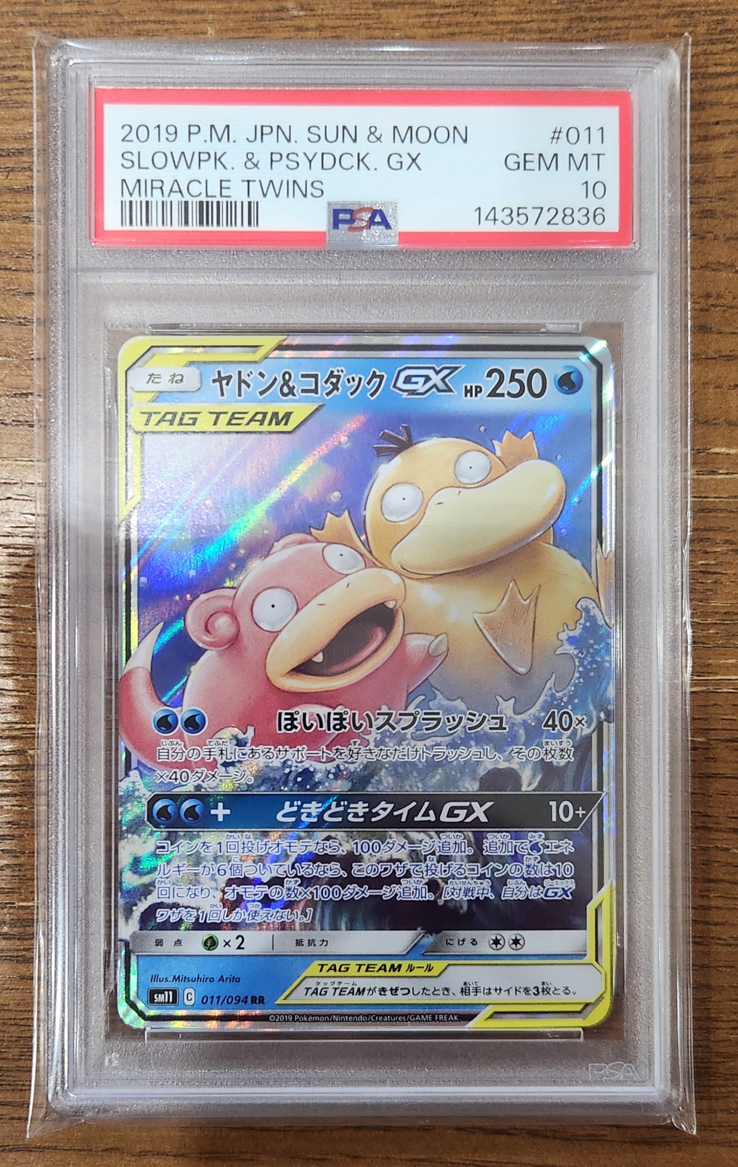 PSA10】ヤドン&コダックGX RR [SM11 011/094](拡張パック「ミラクル