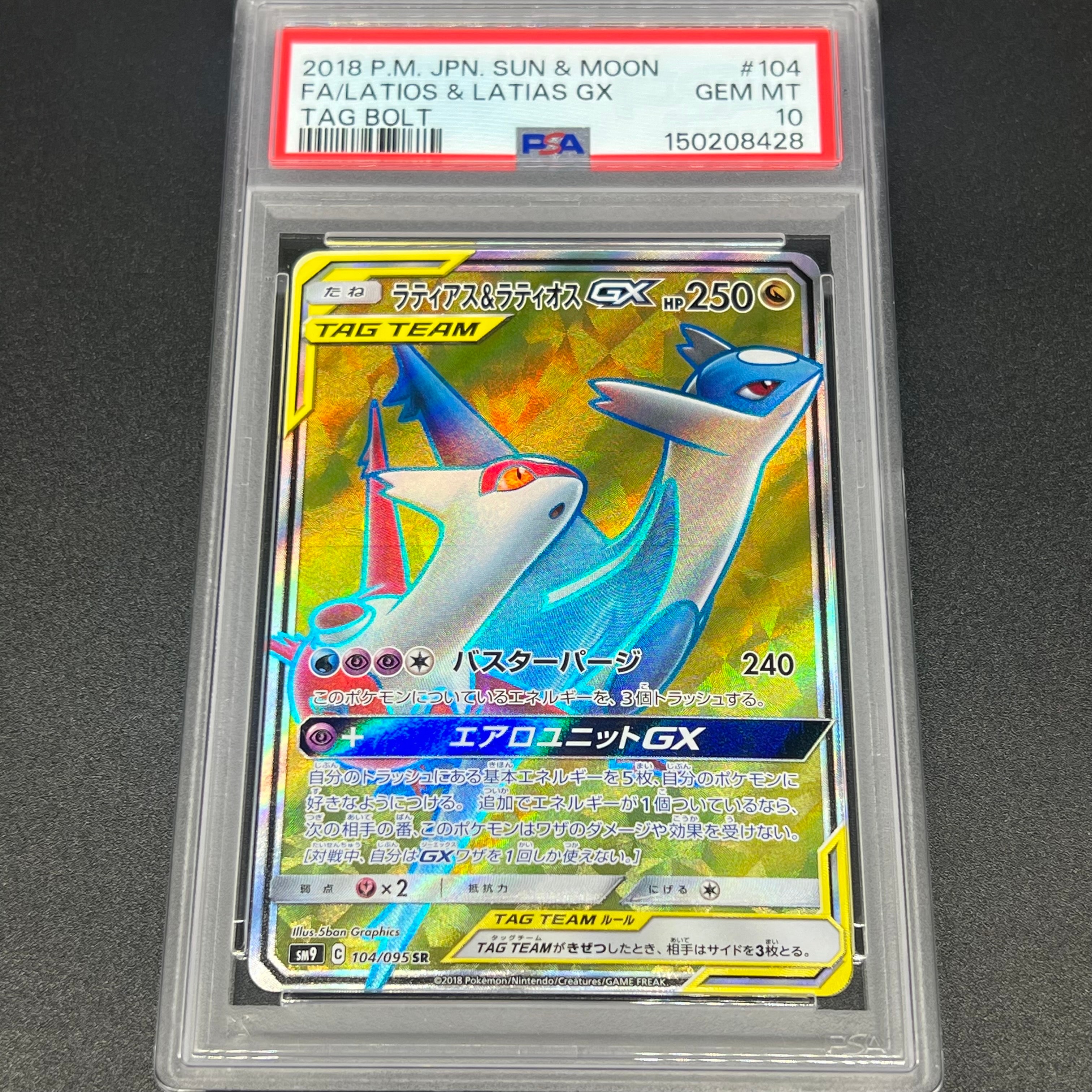 ピカチュウ: プロモ[SM-P 199](プロモーションカード「SM-P」)の新品