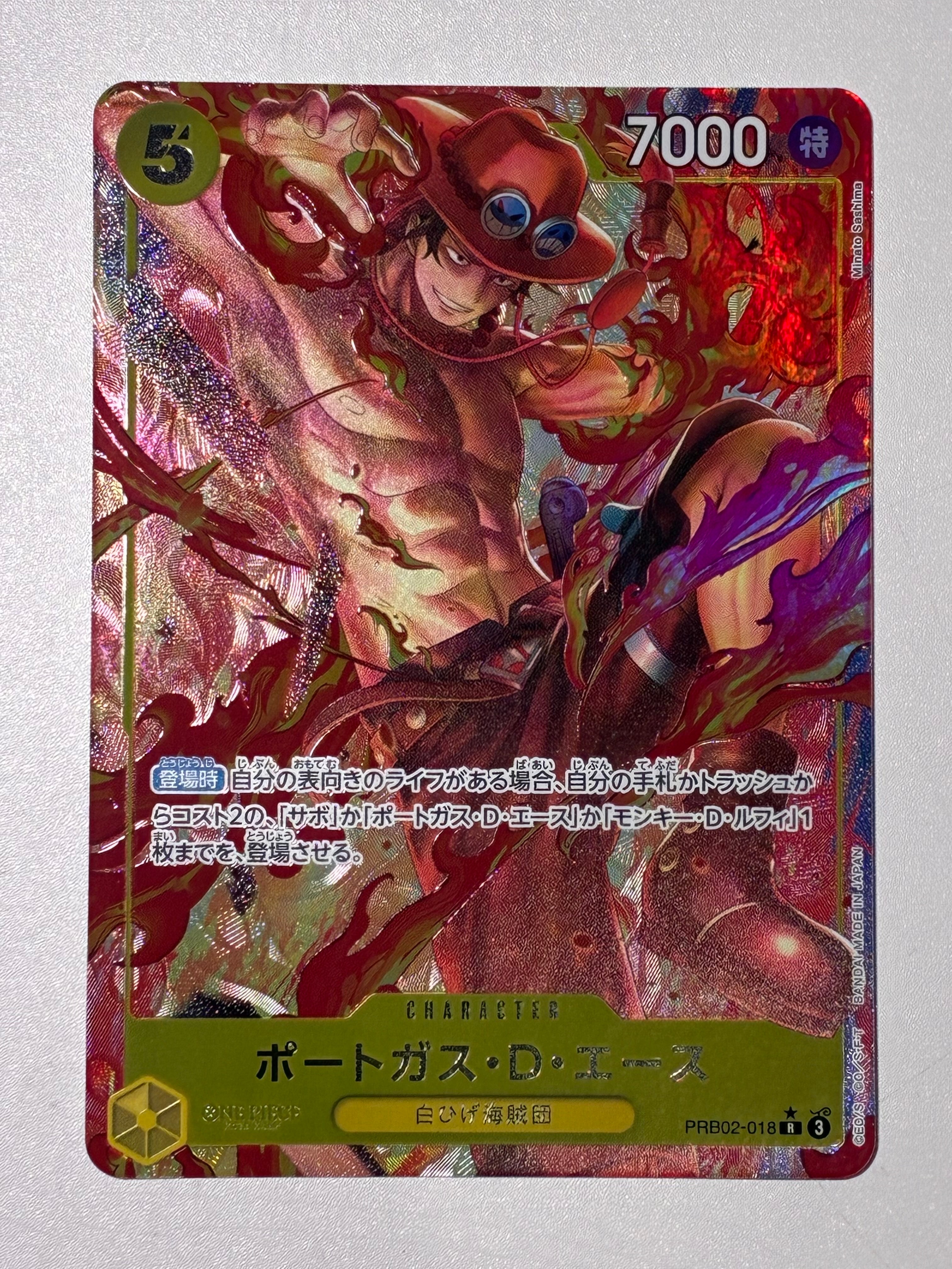 ポートガス・D・エース R-P [PRB02-018](プレミアムブースター「ONE PIECE CARD THE BEST vol.2」)