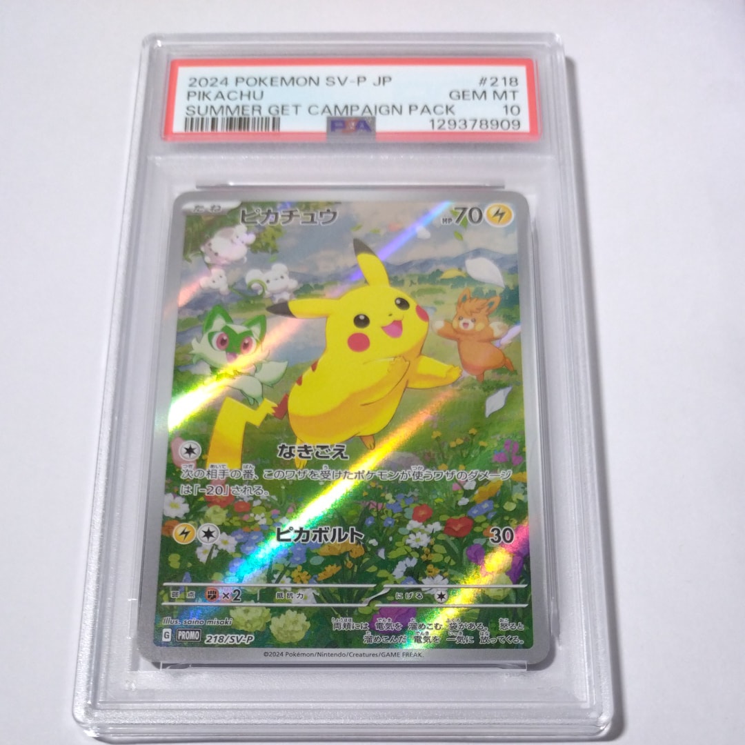 PSA10ピカチュウ ○ : 旧裏 [neo1 No.025](ポケモンカード☆neo