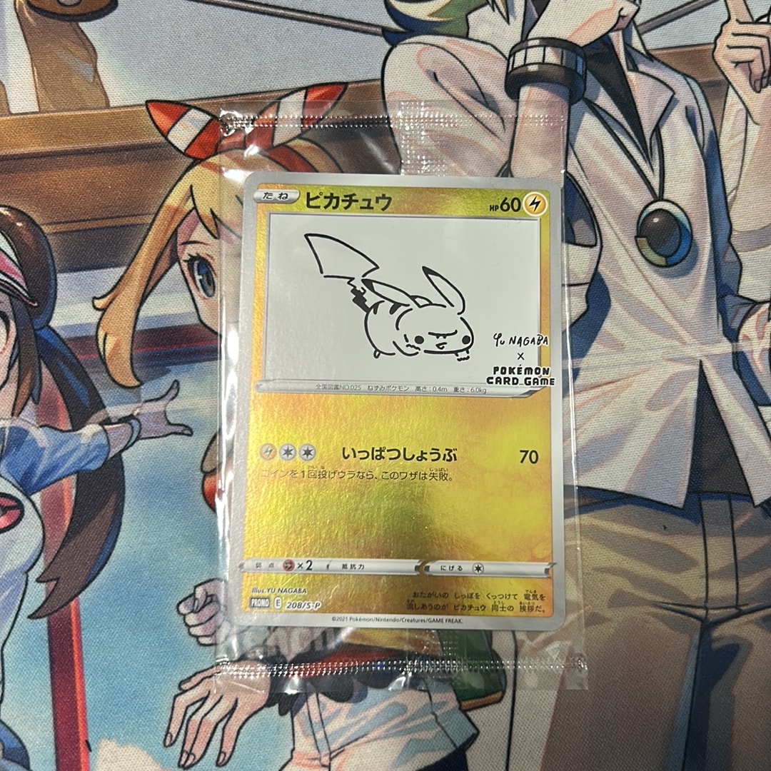 ピカチュウ:プロモ [S-P 208](「YU NAGABA×ポケモンカードゲーム