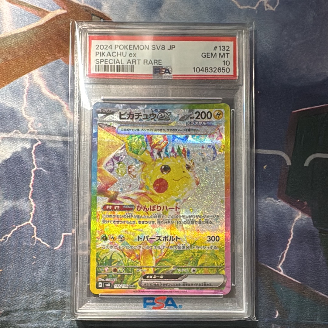 Pikachu ex SAR [SV8 132/106](Expansion Pack "Supercharged Breaker / Super Electric Breaker")