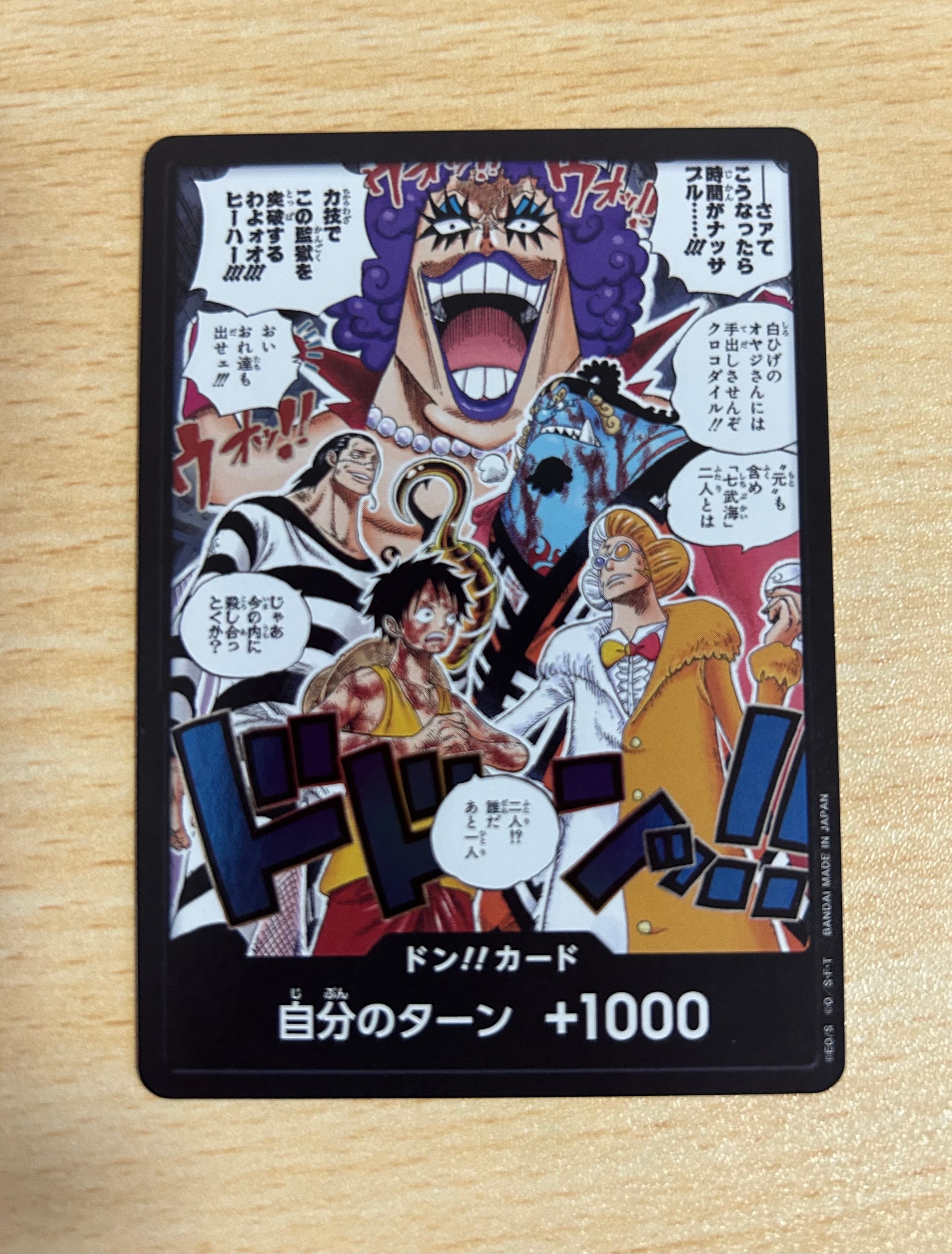 状態A】ドン!!カード :金ドン(ブースターパック「決戦の刻」) 1枚の