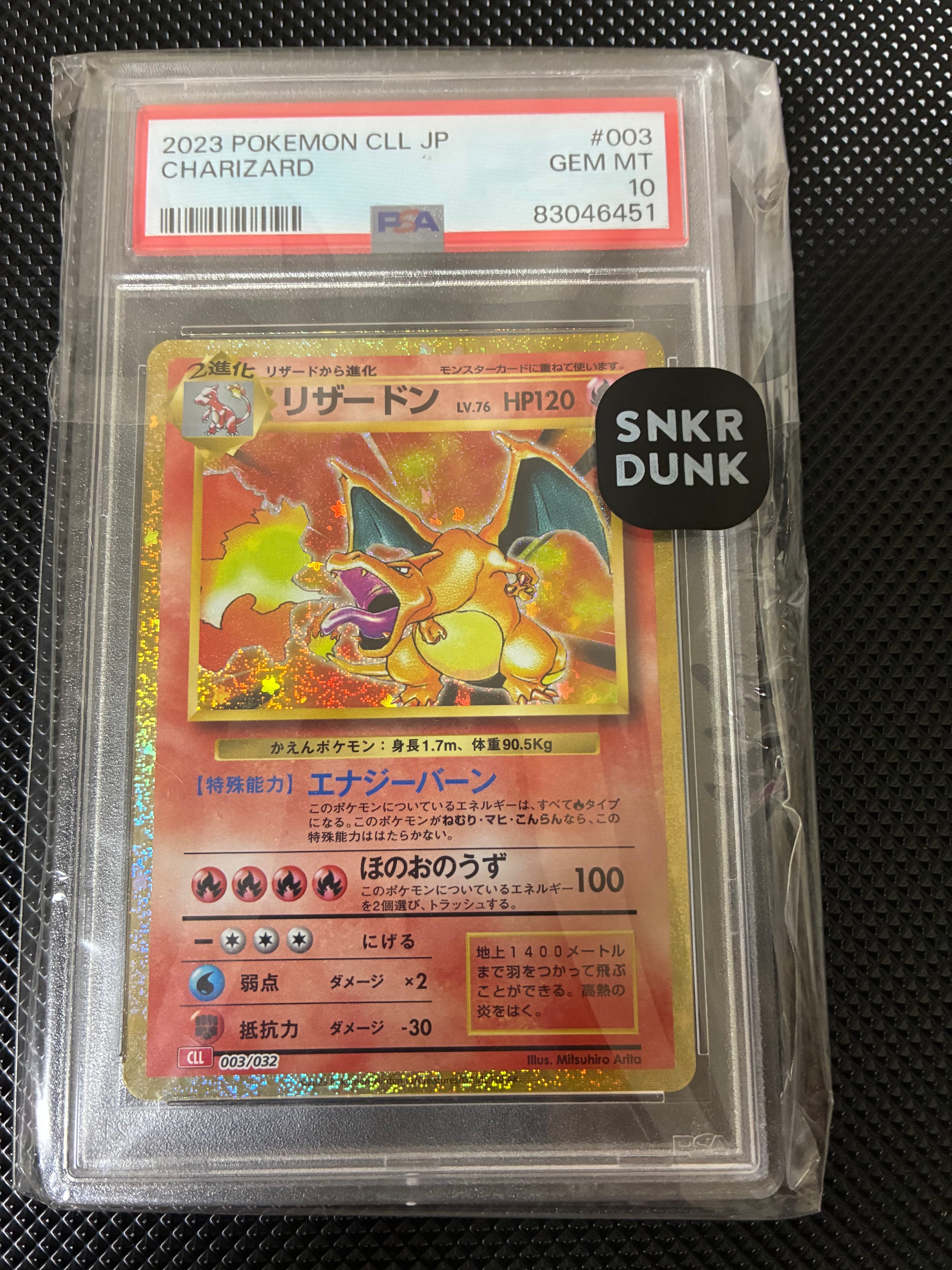 リザードン [CLL 003/032](ポケモンカードゲーム Classic)