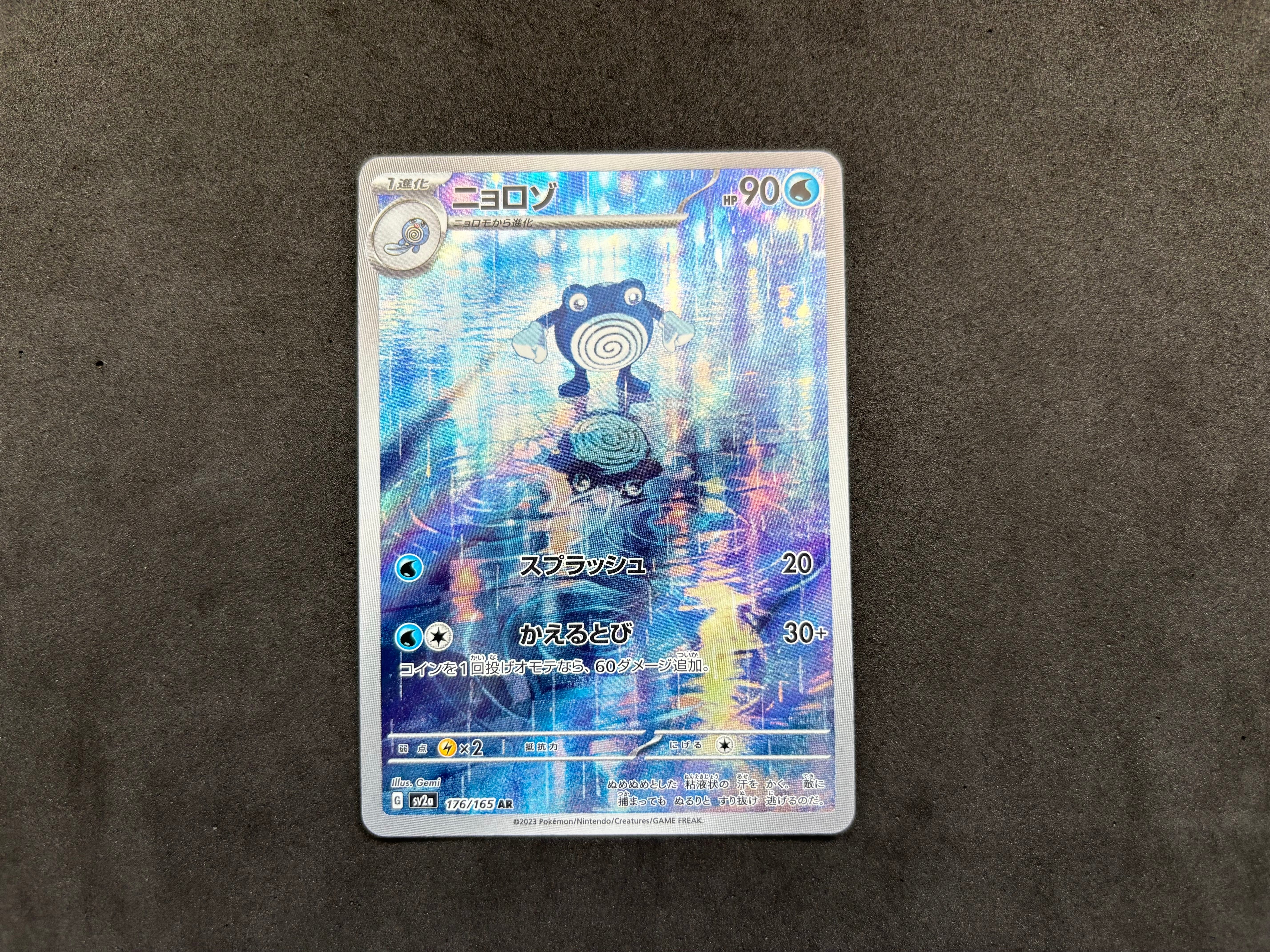 セレビィ&フシギバナGX SR: SA[SM9 097/095](拡張パック「タッグボルト
